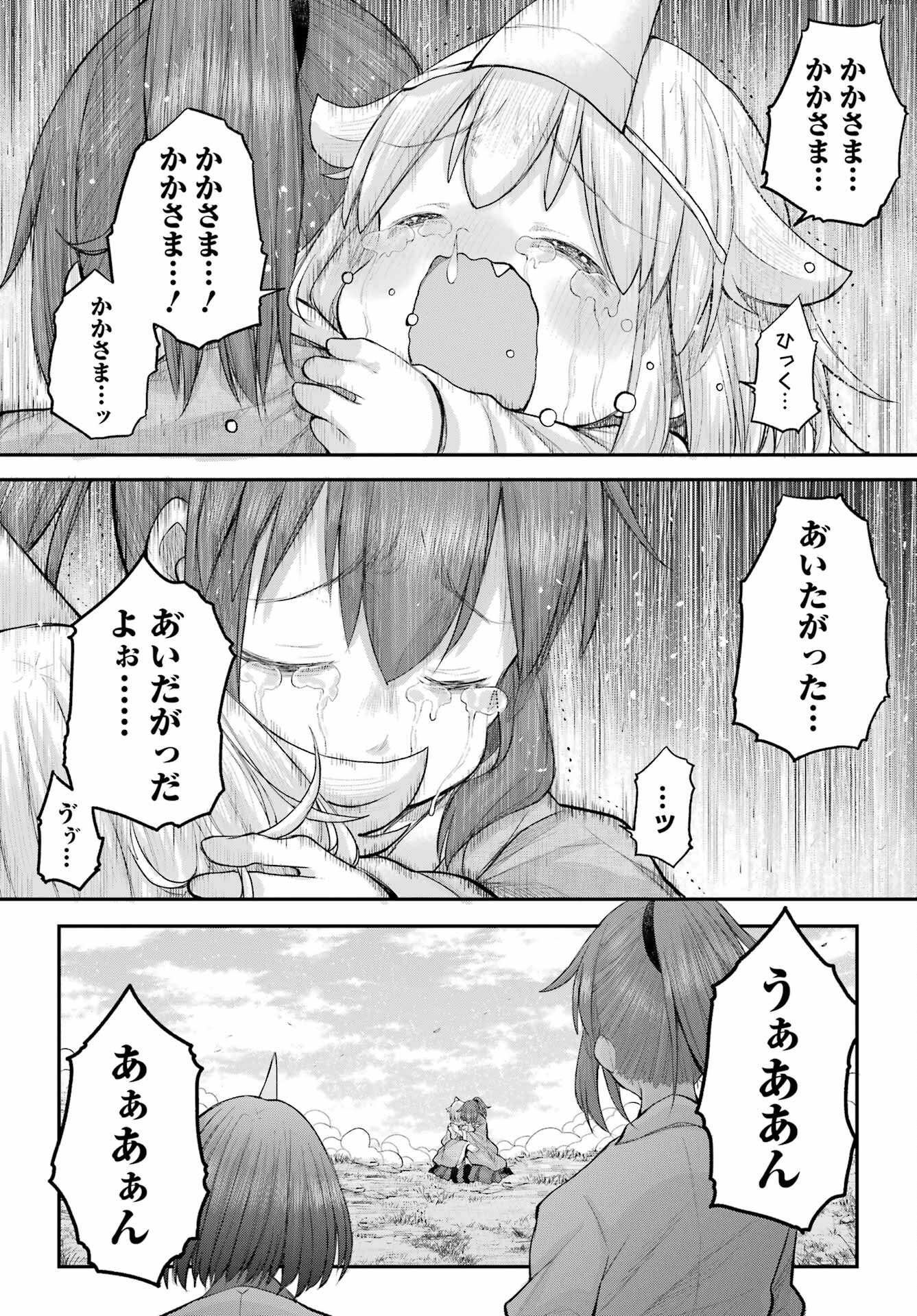 Shachiku-san wa Youjo Yuurei ni Iyasaretai. Chapter 70 25ページ