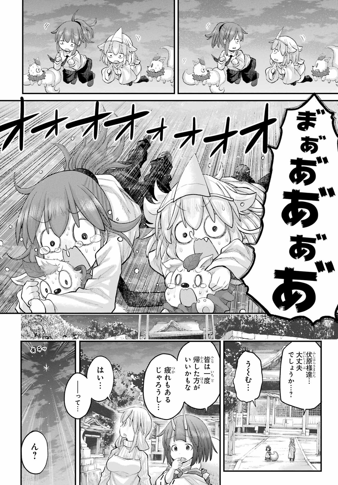 Shachiku-san wa Youjo Yuurei ni Iyasaretai. Chapter 70 34ページ