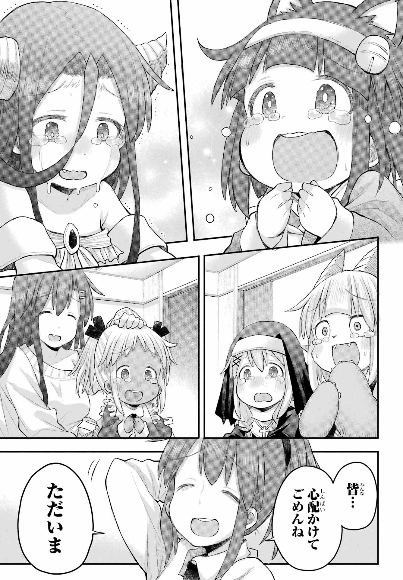 Shachiku-san wa Youjo Yuurei ni Iyasaretai. Chapter 70 37ページ