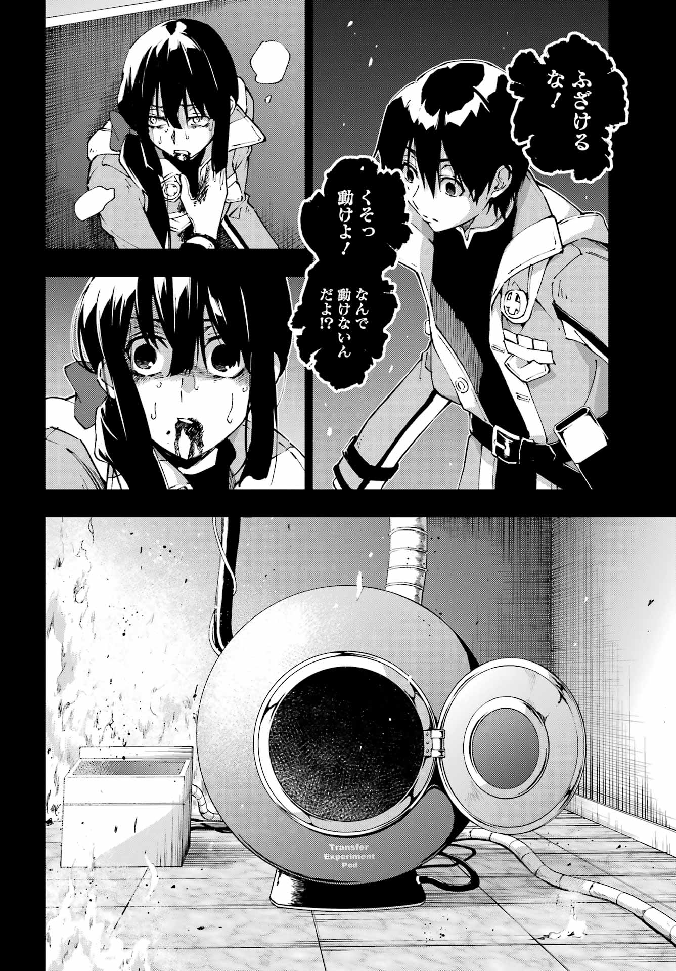 Senken no Majutsushi to Yobareta Kenshi Chapter 70 11ページ