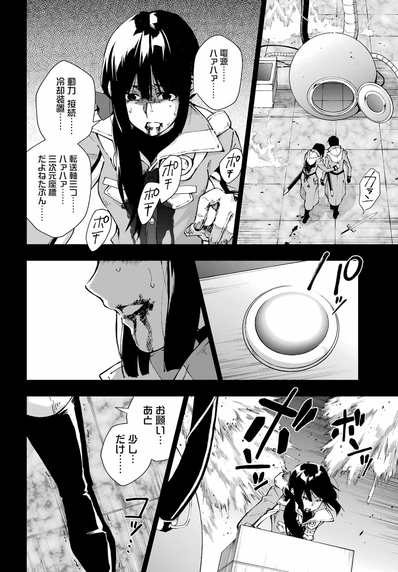 Senken no Majutsushi to Yobareta Kenshi Chapter 70 13ページ