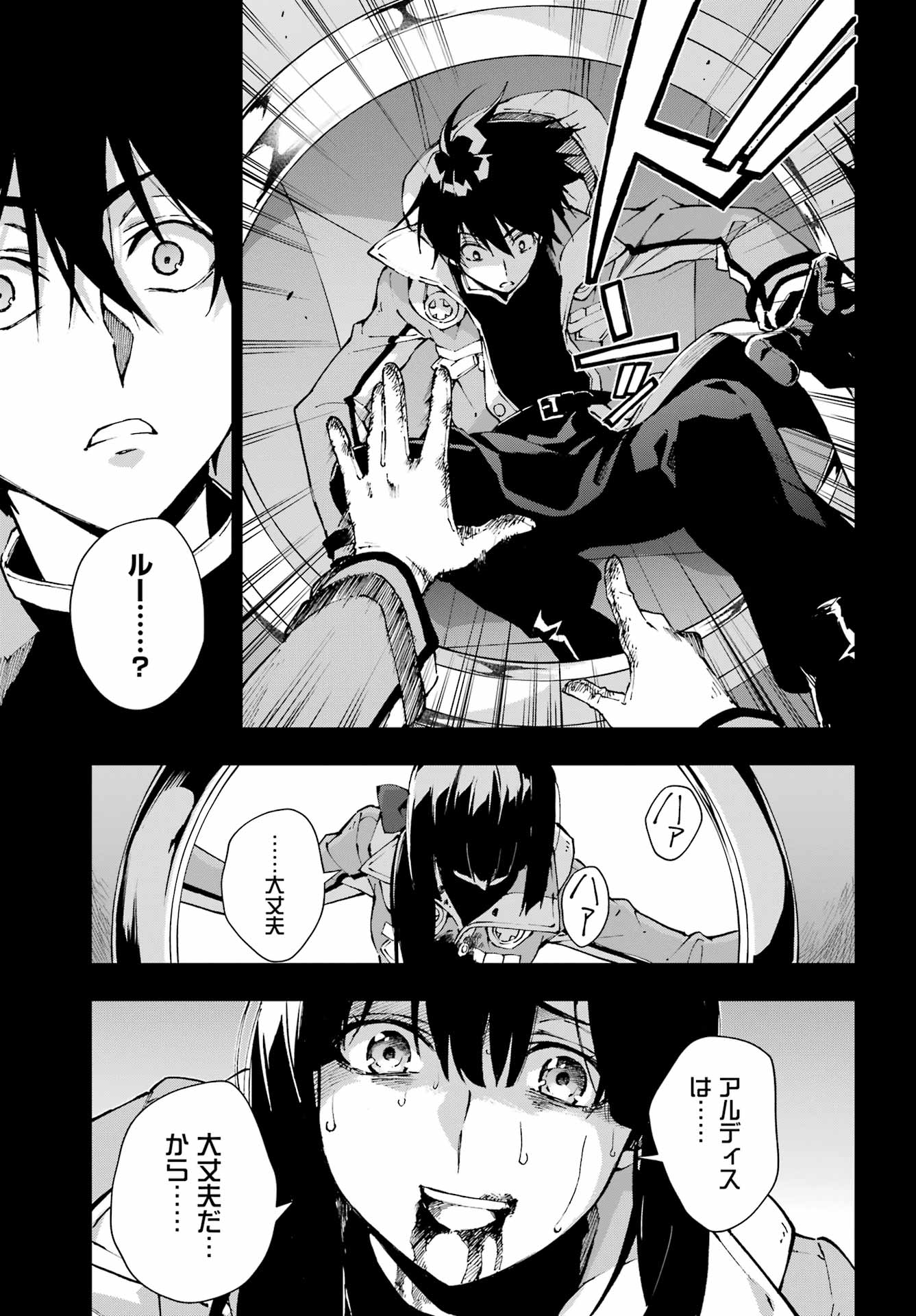 Senken no Majutsushi to Yobareta Kenshi Chapter 70 14ページ
