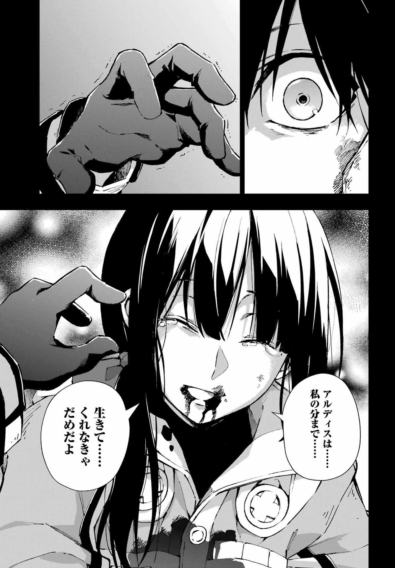 Senken no Majutsushi to Yobareta Kenshi Chapter 70 16ページ