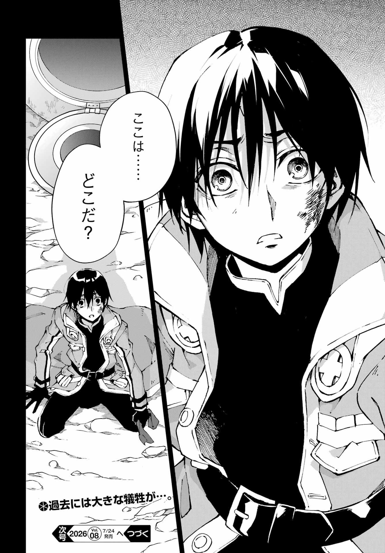 Senken no Majutsushi to Yobareta Kenshi Chapter 70 23ページ