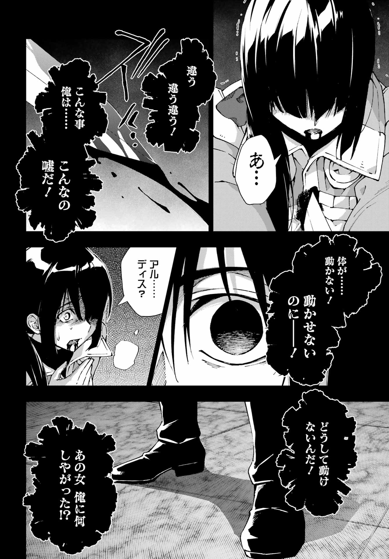 Senken no Majutsushi to Yobareta Kenshi Chapter 70 5ページ