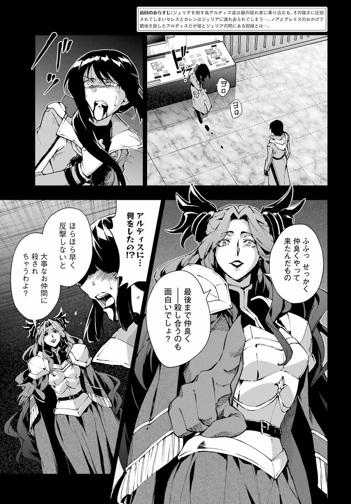 Senken no Majutsushi to Yobareta Kenshi Chapter 70 6ページ