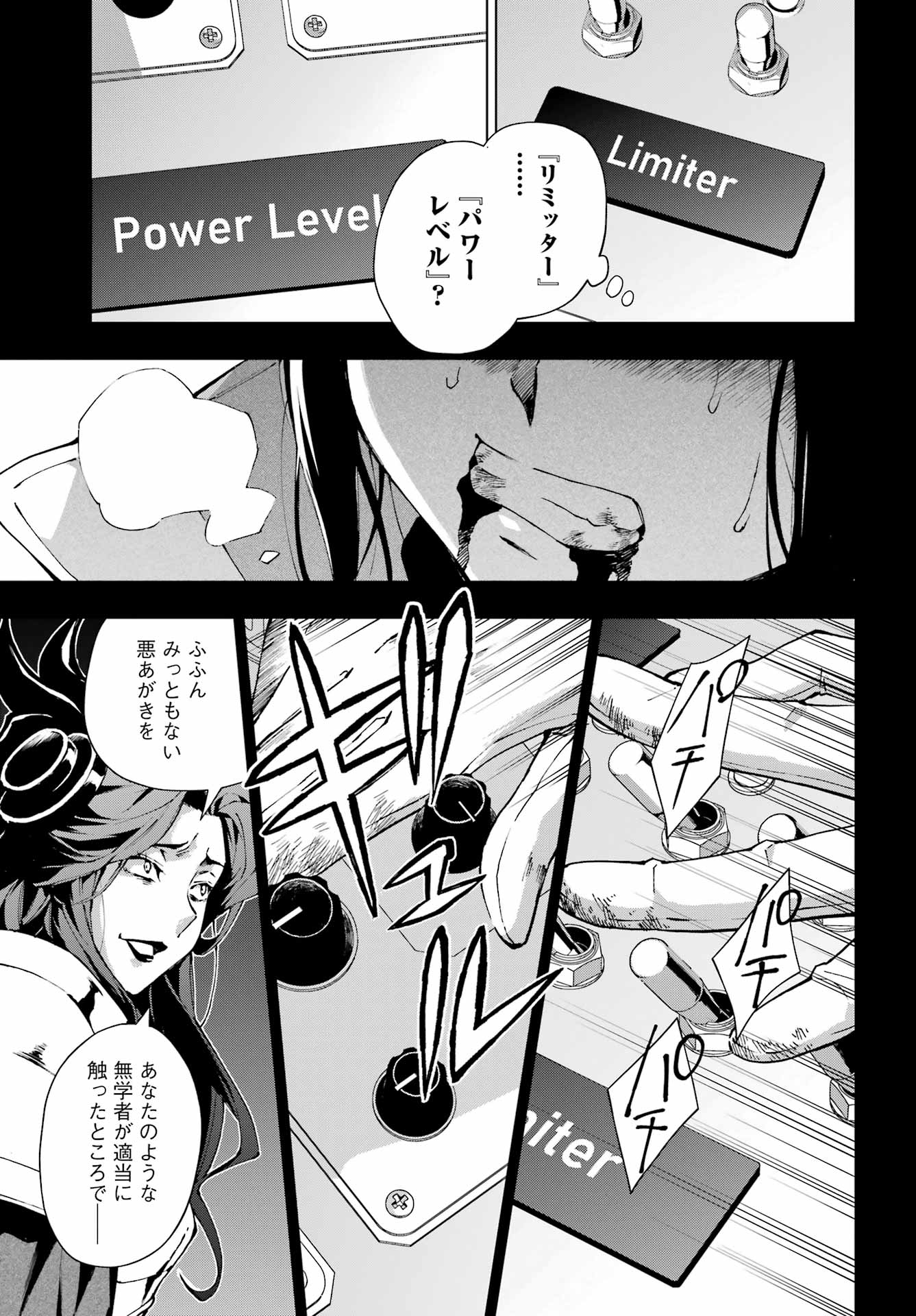 Senken no Majutsushi to Yobareta Kenshi Chapter 70 8ページ