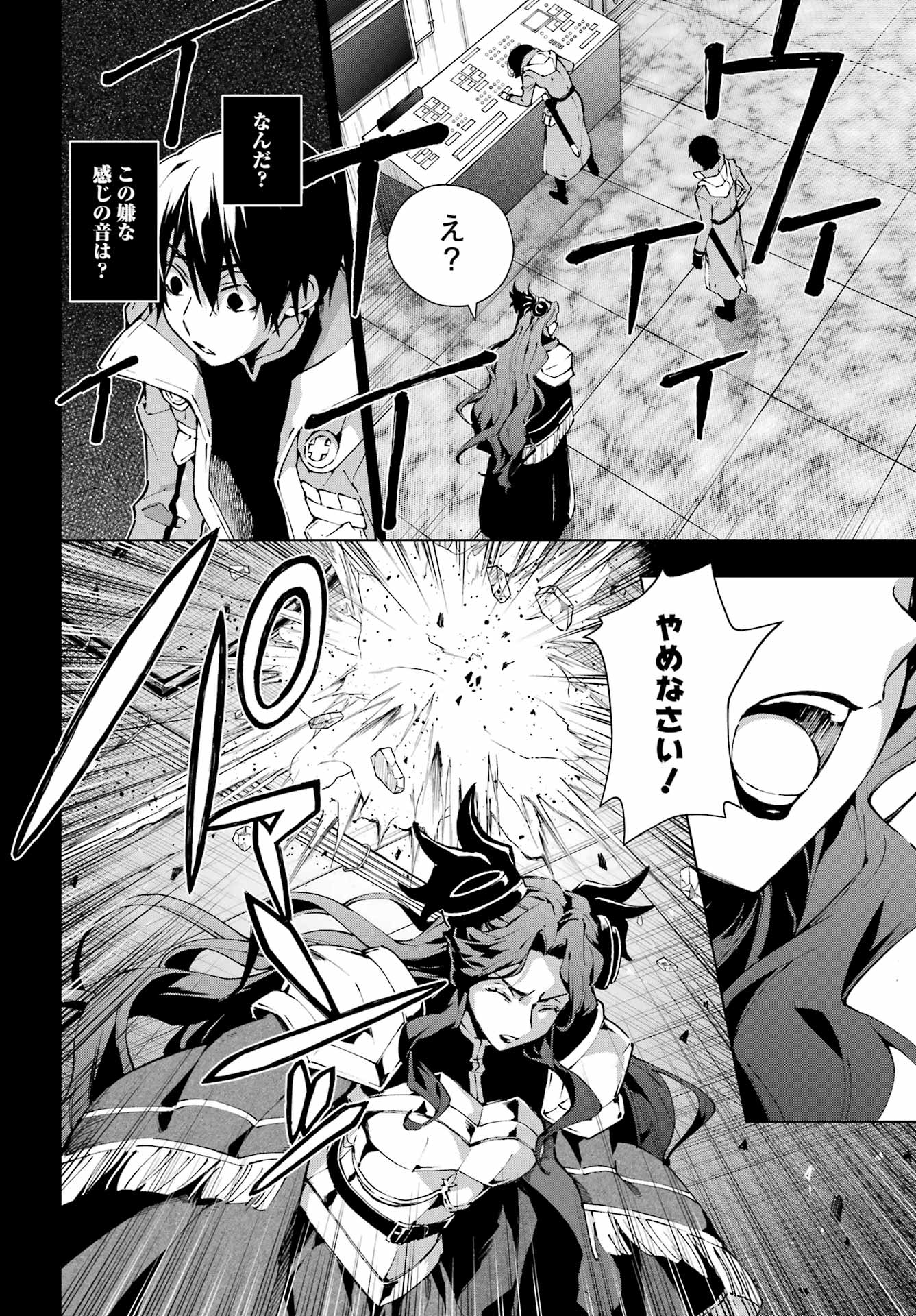 Senken no Majutsushi to Yobareta Kenshi Chapter 70 9ページ