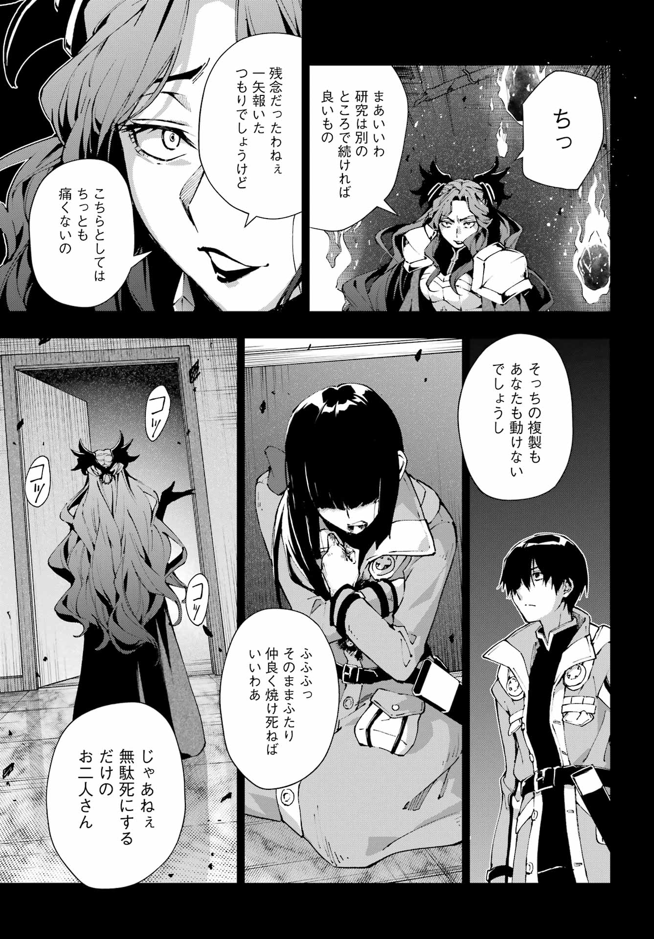 Senken no Majutsushi to Yobareta Kenshi Chapter 70 10ページ