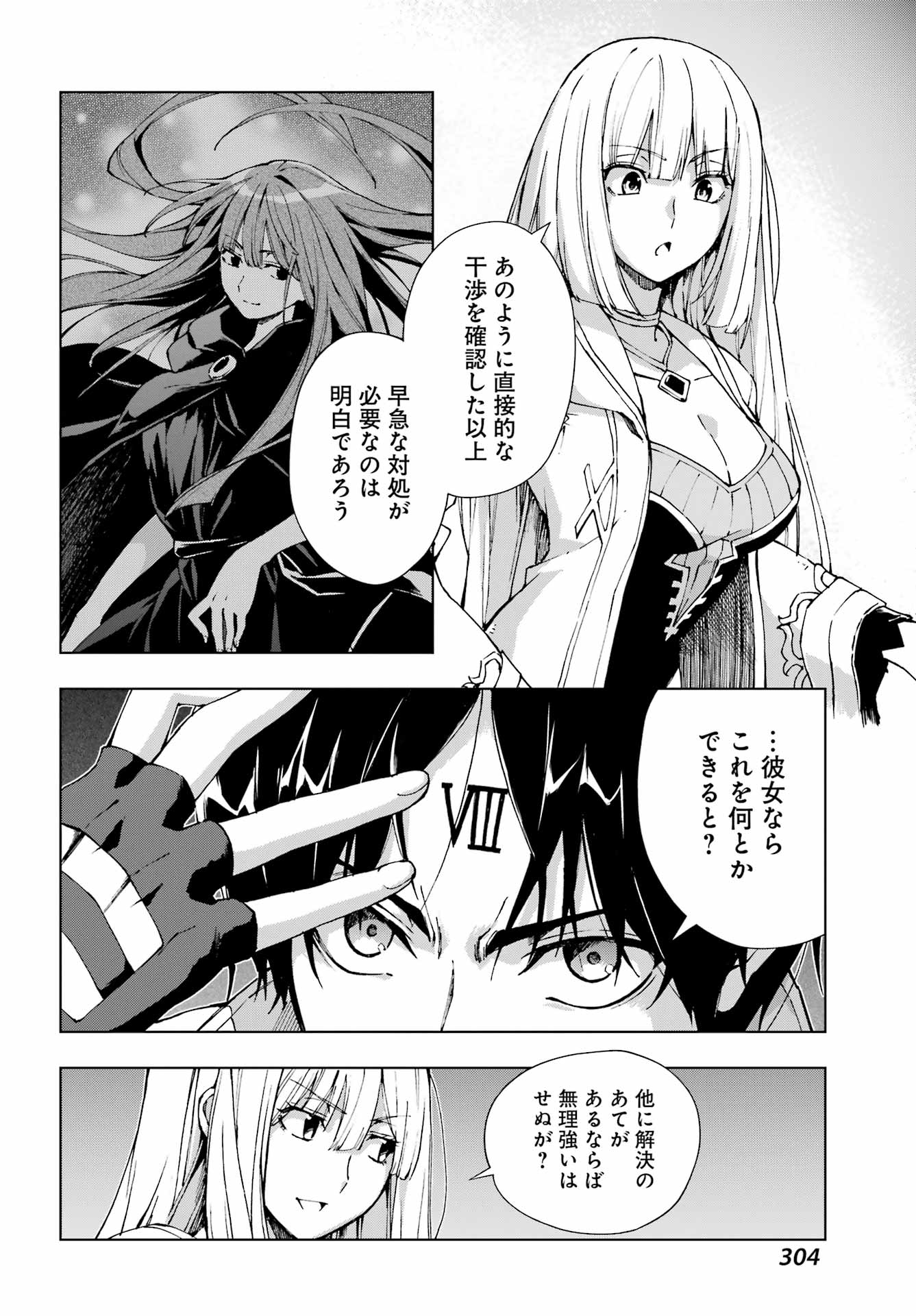 Senken no Majutsushi to Yobareta Kenshi Chapter 71 10ページ