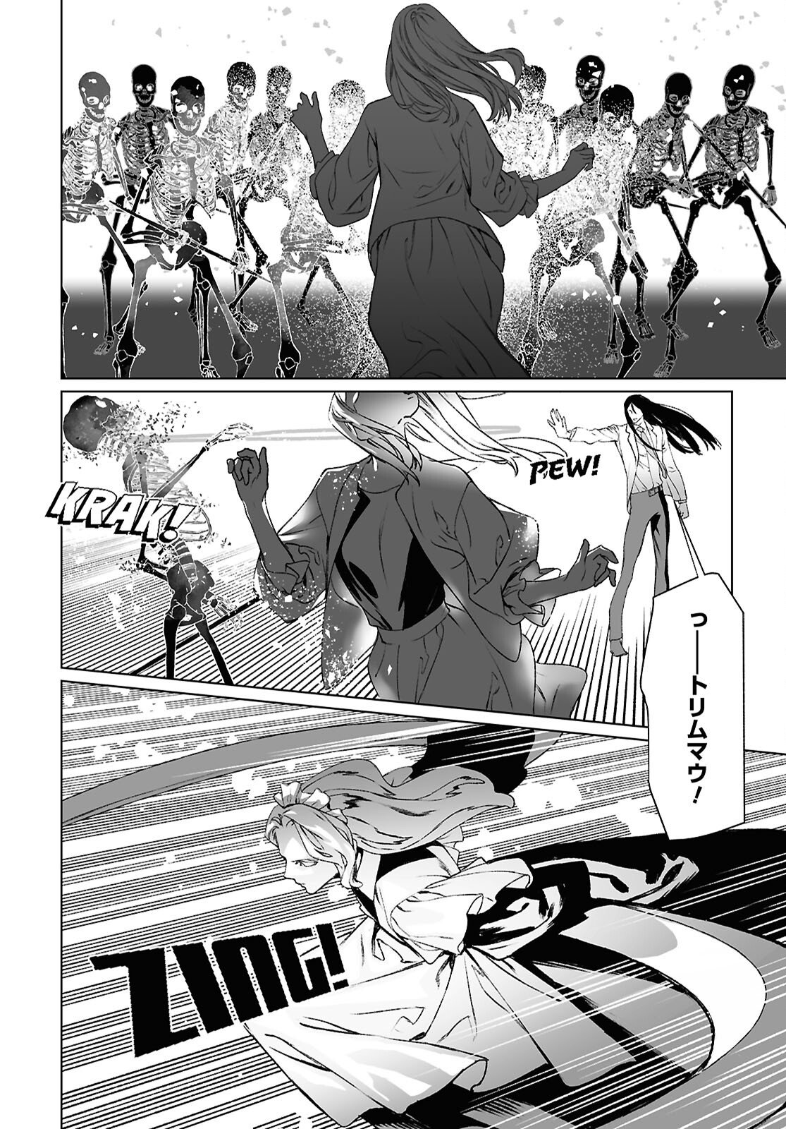 Lord El-Melloi II-sei no Jikenbo Chapter 69.1 18ページ