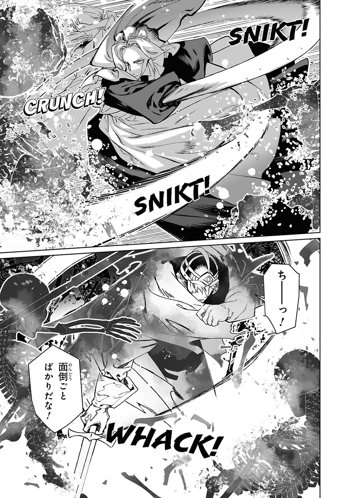 Lord El-Melloi II-sei no Jikenbo Chapter 69.1 19ページ