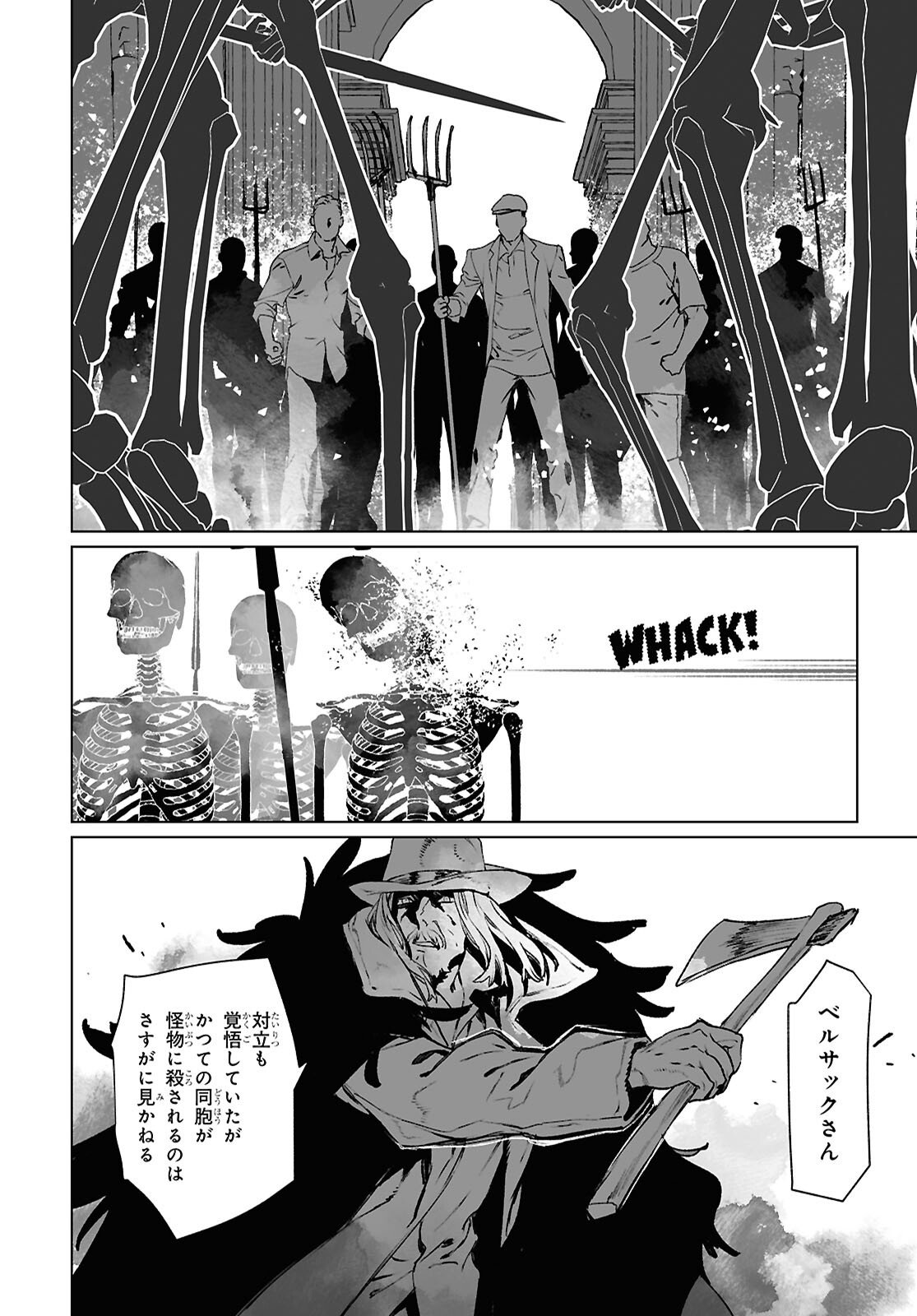 Lord El-Melloi II-sei no Jikenbo Chapter 69.1 20ページ
