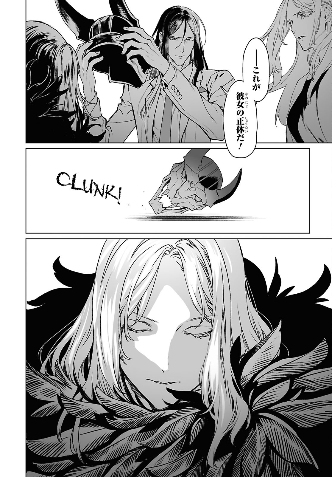 Lord El-Melloi II-sei no Jikenbo Chapter 69.2 4ページ