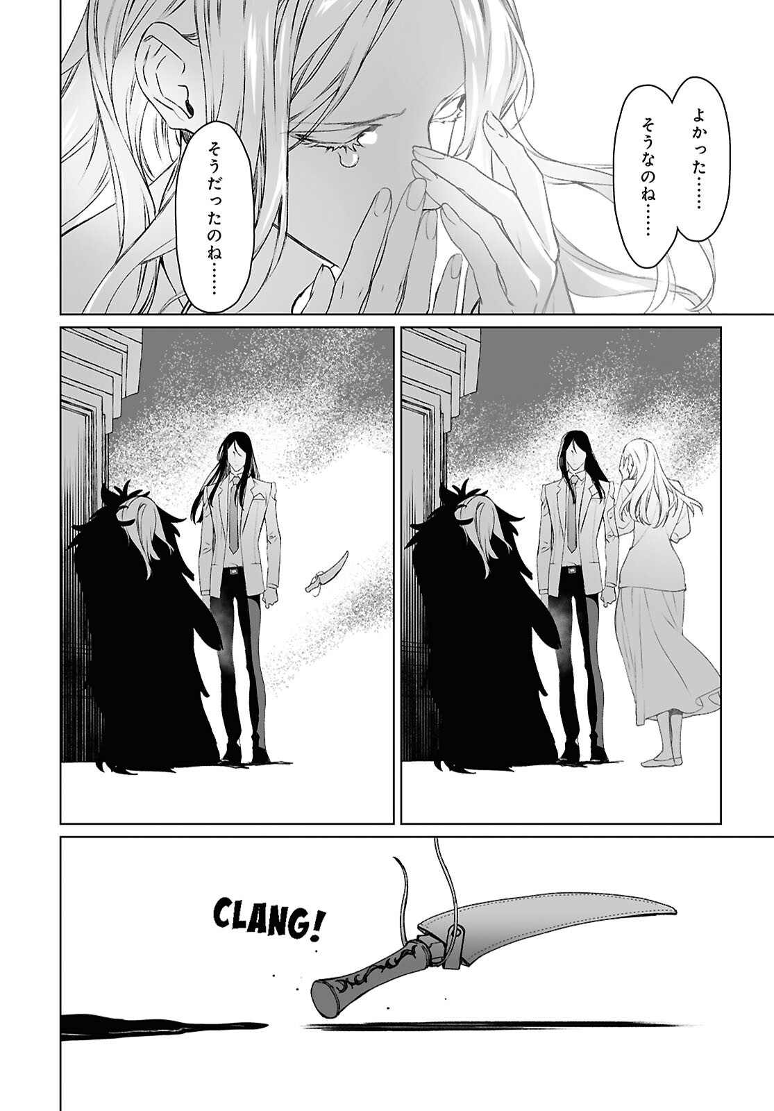 Lord El-Melloi II-sei no Jikenbo Chapter 69.2 10ページ