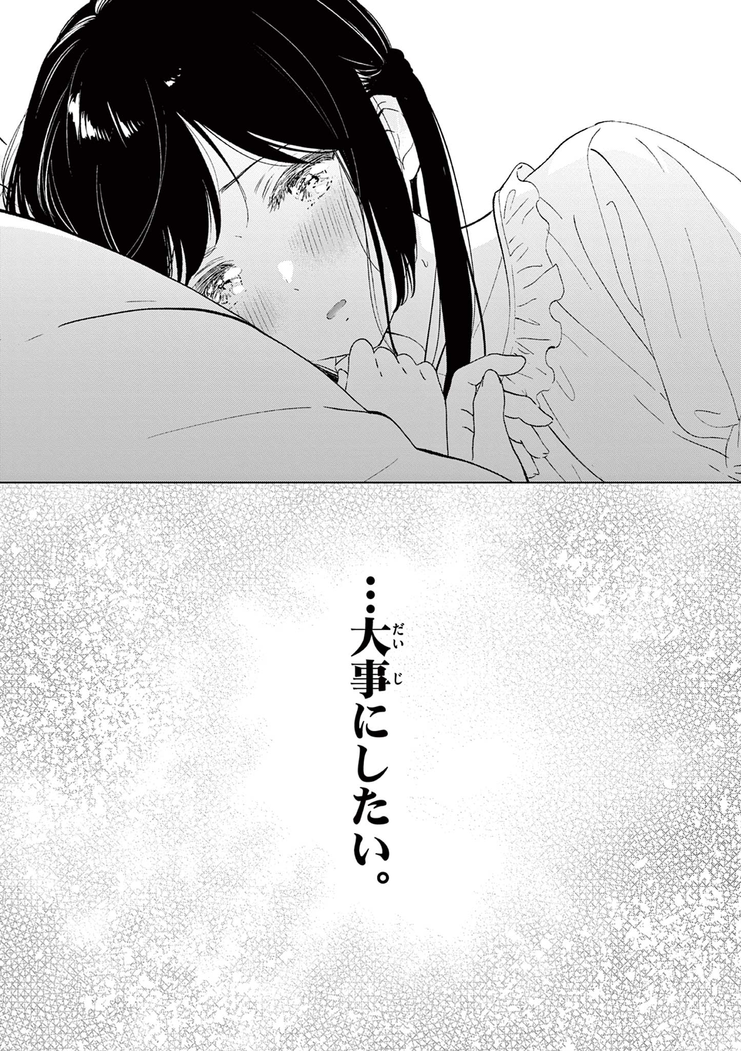 Aishiteru Game wo Owarasetai Chapter 68 28ページ