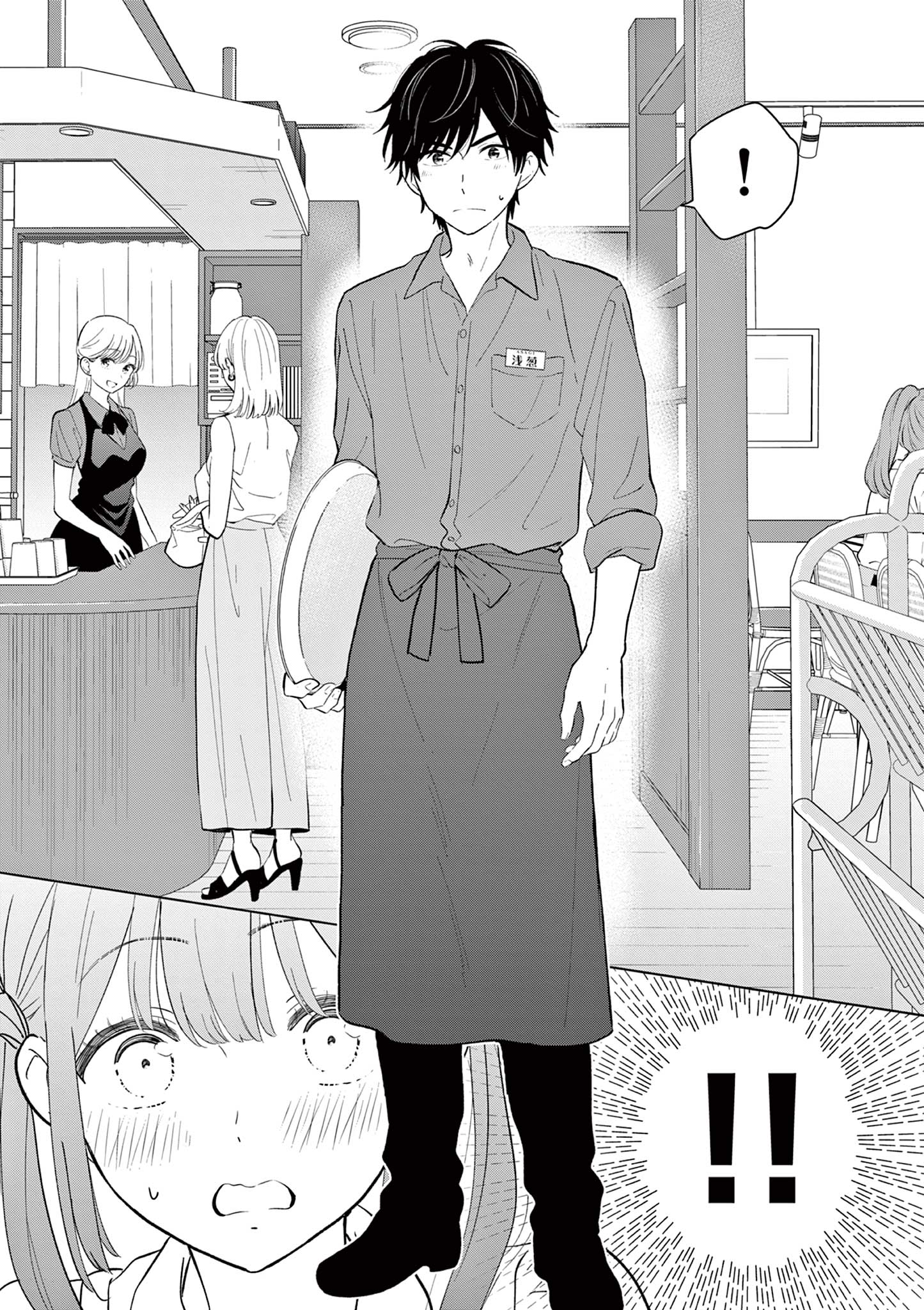 Aishiteru Game wo Owarasetai Chapter 69 10ページ