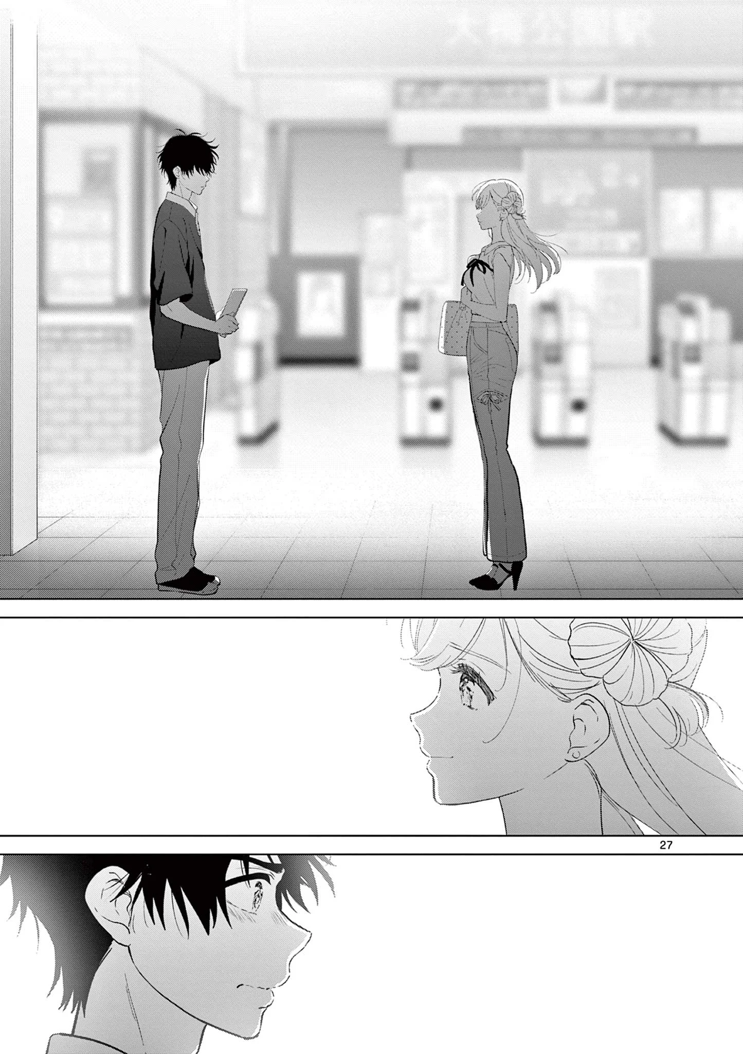 Aishiteru Game wo Owarasetai Chapter 70 27ページ