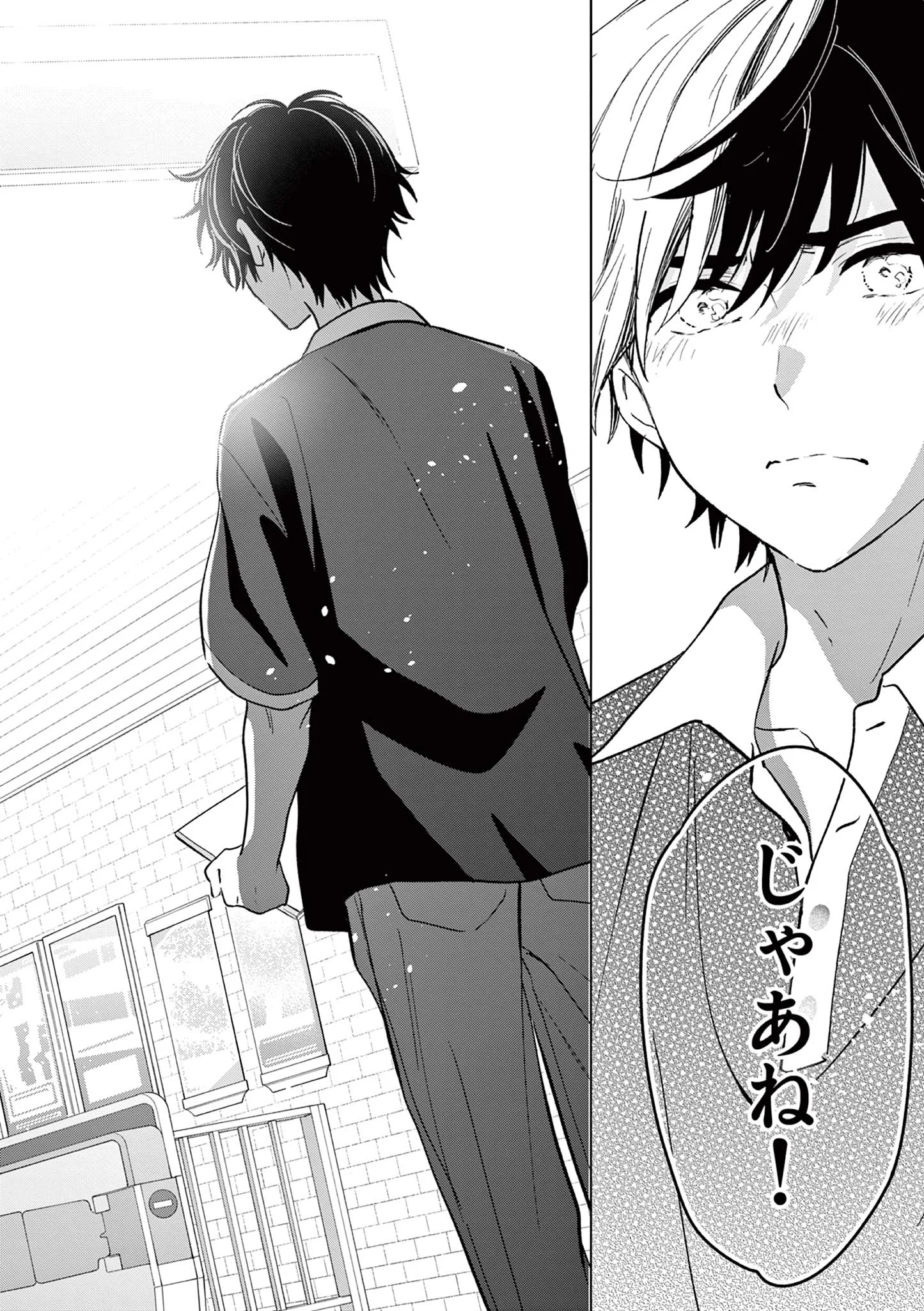 Aishiteru Game wo Owarasetai Chapter 70 30ページ