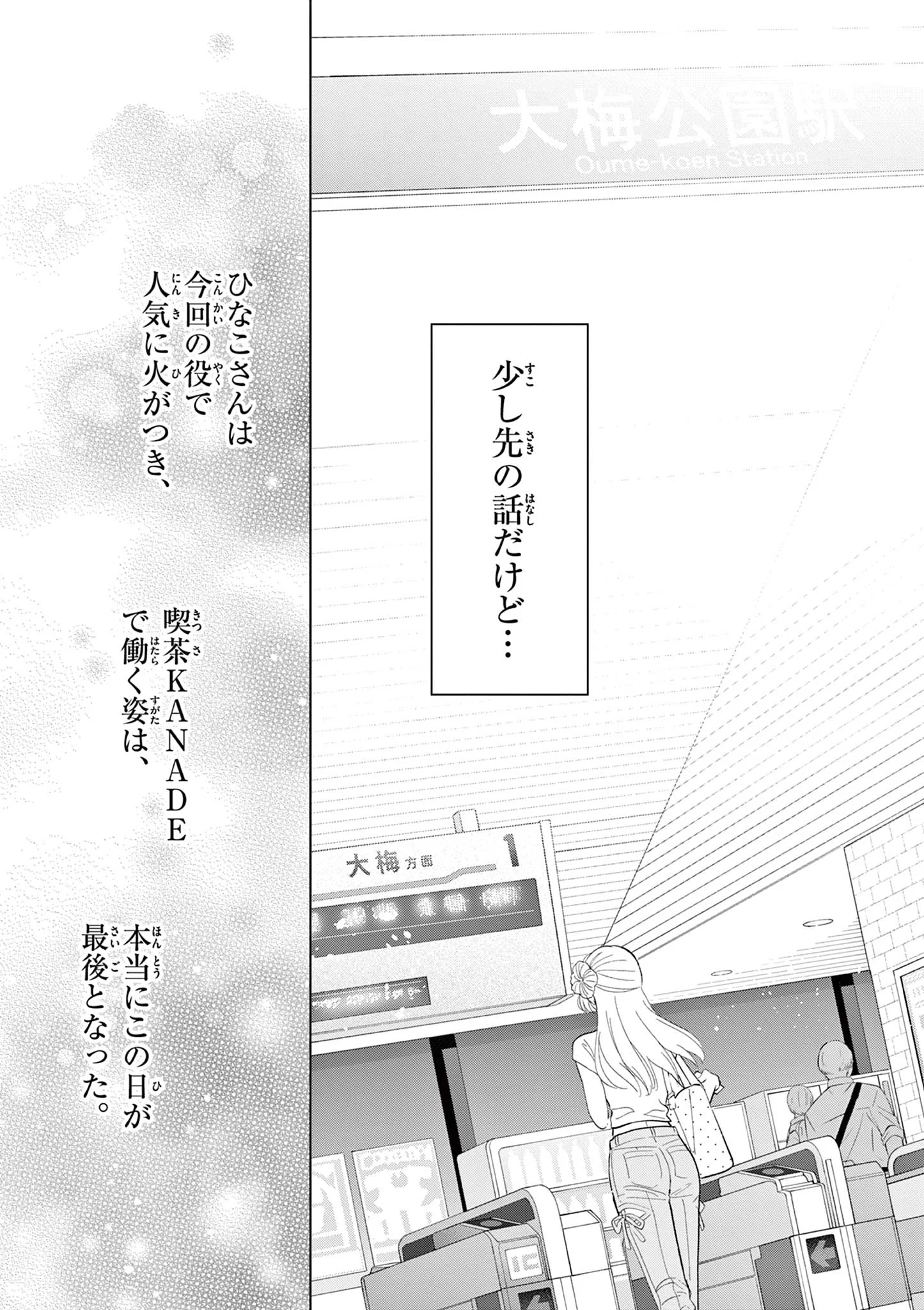 Aishiteru Game wo Owarasetai Chapter 70 31ページ