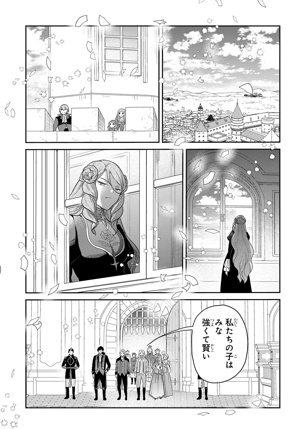 Tensei Youjo wa Akiramenai Chapter 68.2 4ページ