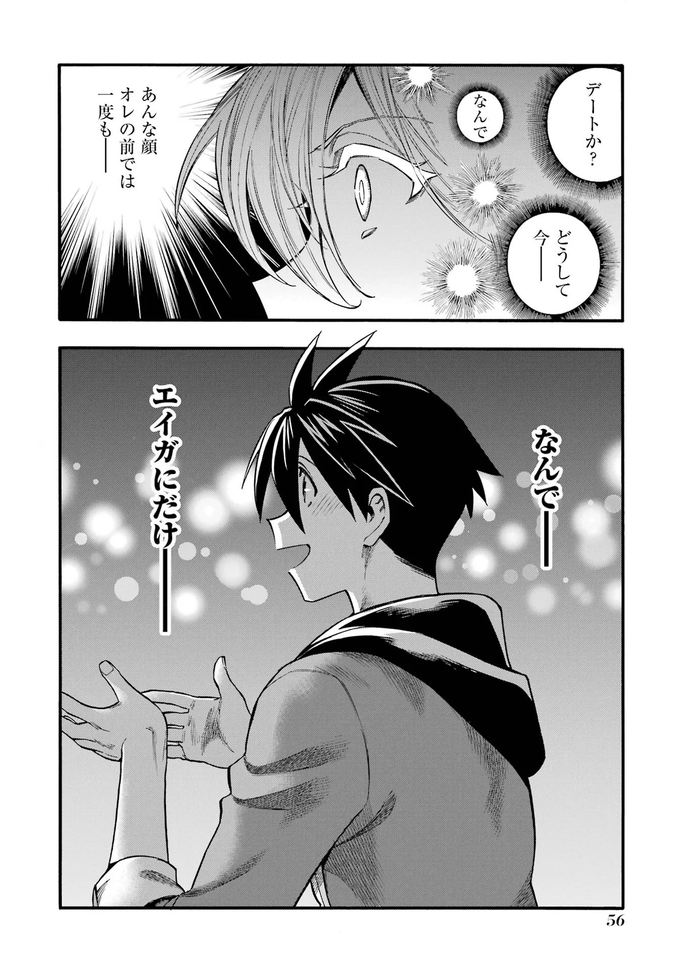 Ikusei Skill wa Mou Iranai to Yuusha Party o Kaiko Sareta no de, Taishokukin-gawari ni Moratta "Ryouchi" o Tsuyoku Shite Miru Chapter 67 12ページ