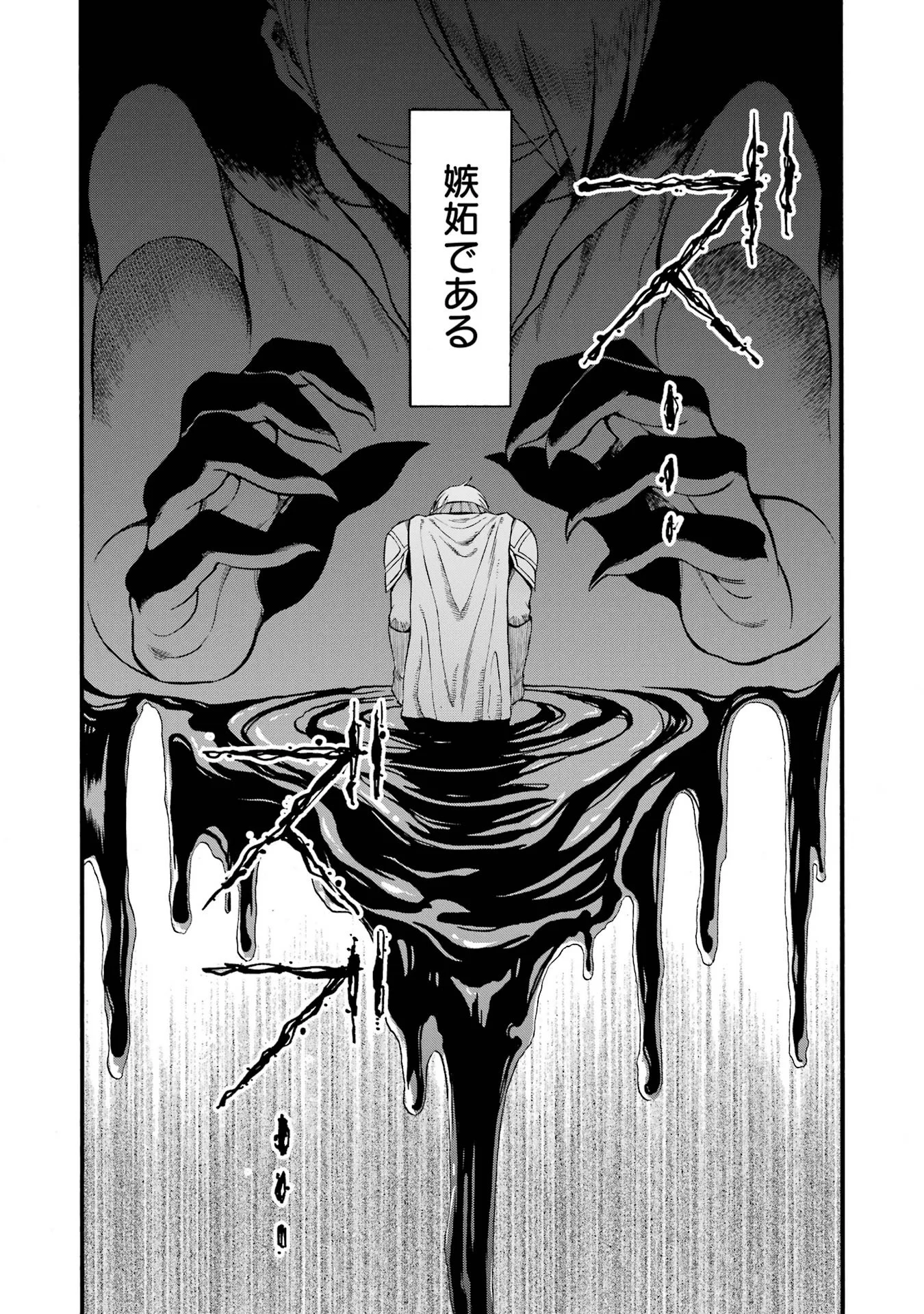 Ikusei Skill wa Mou Iranai to Yuusha Party o Kaiko Sareta no de, Taishokukin-gawari ni Moratta "Ryouchi" o Tsuyoku Shite Miru Chapter 67 14ページ
