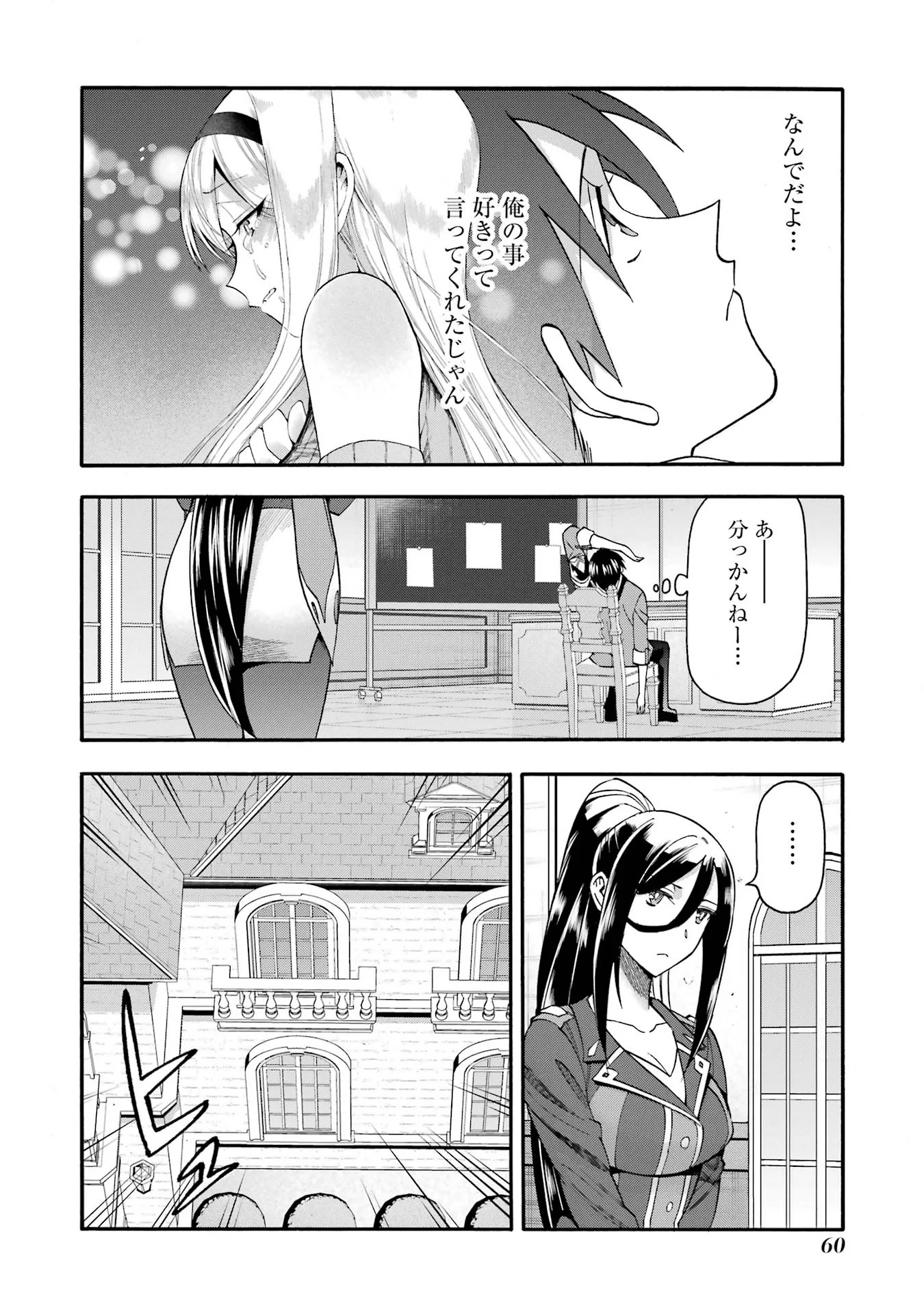 Ikusei Skill wa Mou Iranai to Yuusha Party o Kaiko Sareta no de, Taishokukin-gawari ni Moratta "Ryouchi" o Tsuyoku Shite Miru Chapter 67 16ページ