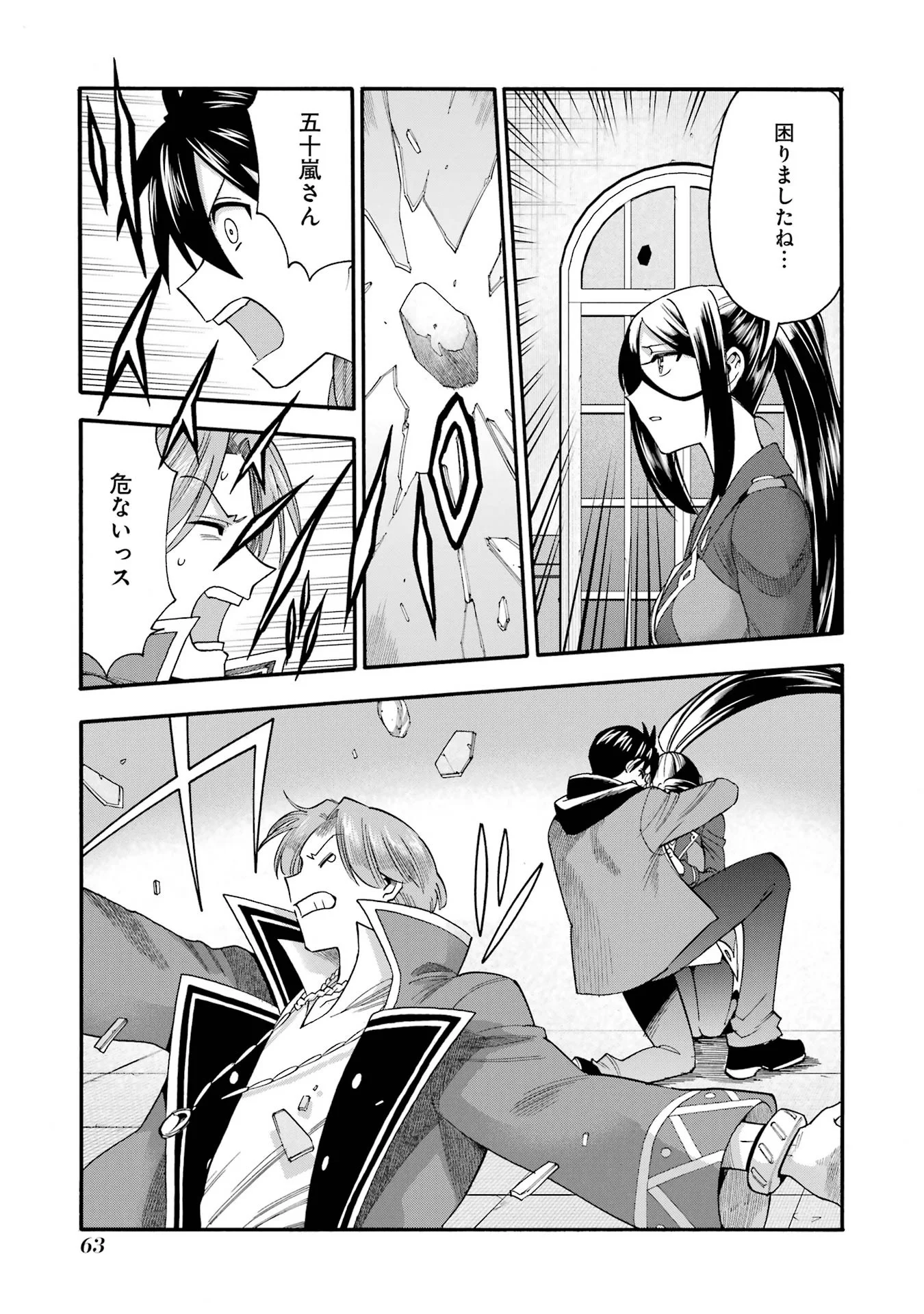 Ikusei Skill wa Mou Iranai to Yuusha Party o Kaiko Sareta no de, Taishokukin-gawari ni Moratta "Ryouchi" o Tsuyoku Shite Miru Chapter 67 19ページ