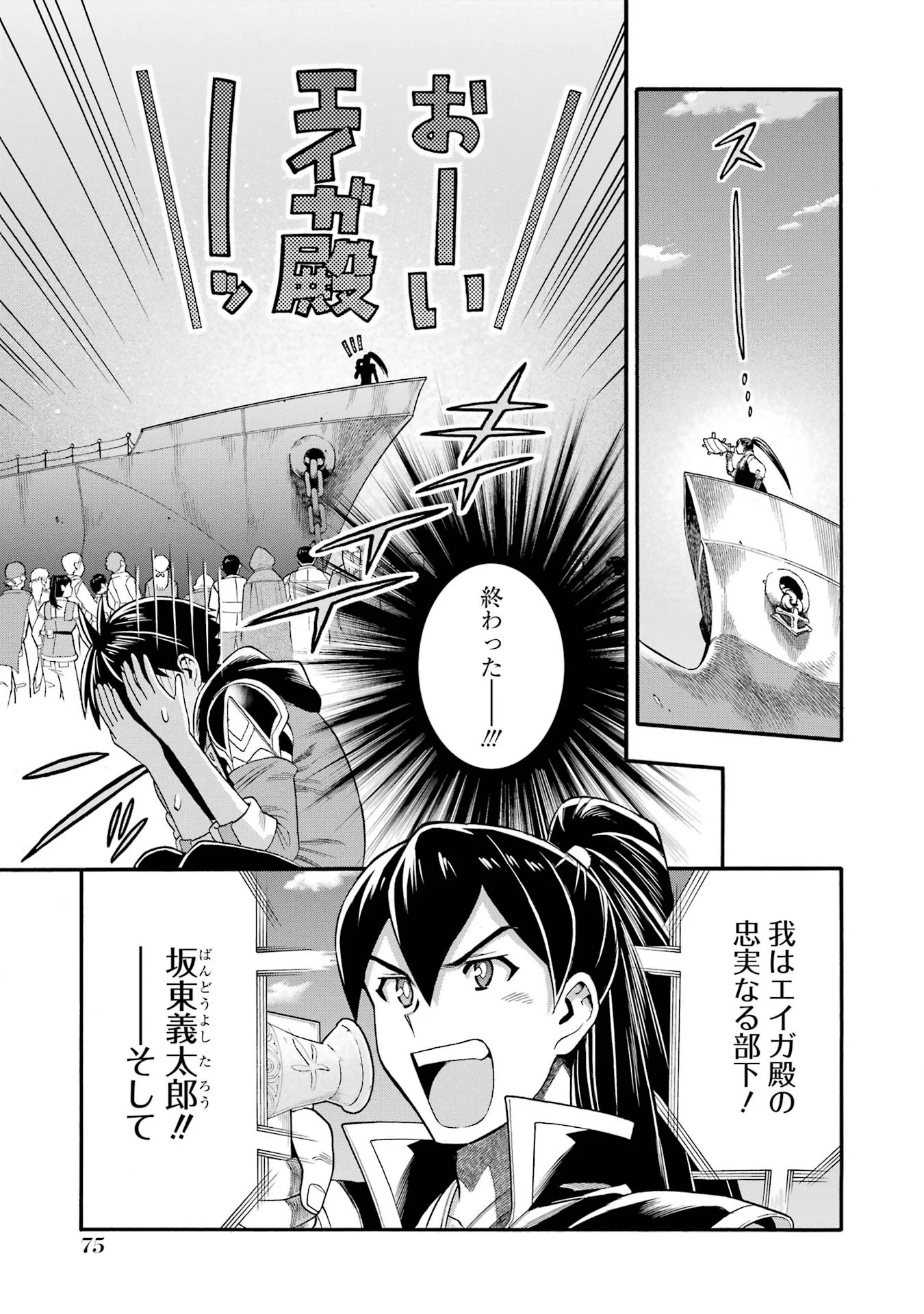 Ikusei Skill wa Mou Iranai to Yuusha Party o Kaiko Sareta no de, Taishokukin-gawari ni Moratta "Ryouchi" o Tsuyoku Shite Miru Chapter 67 31ページ