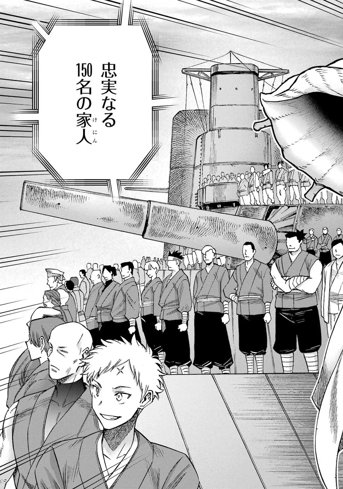Ikusei Skill wa Mou Iranai to Yuusha Party o Kaiko Sareta no de, Taishokukin-gawari ni Moratta "Ryouchi" o Tsuyoku Shite Miru Chapter 67 33ページ