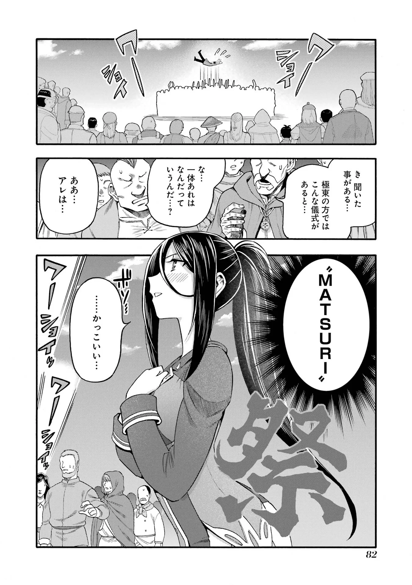 Ikusei Skill wa Mou Iranai to Yuusha Party o Kaiko Sareta no de, Taishokukin-gawari ni Moratta "Ryouchi" o Tsuyoku Shite Miru Chapter 67 38ページ