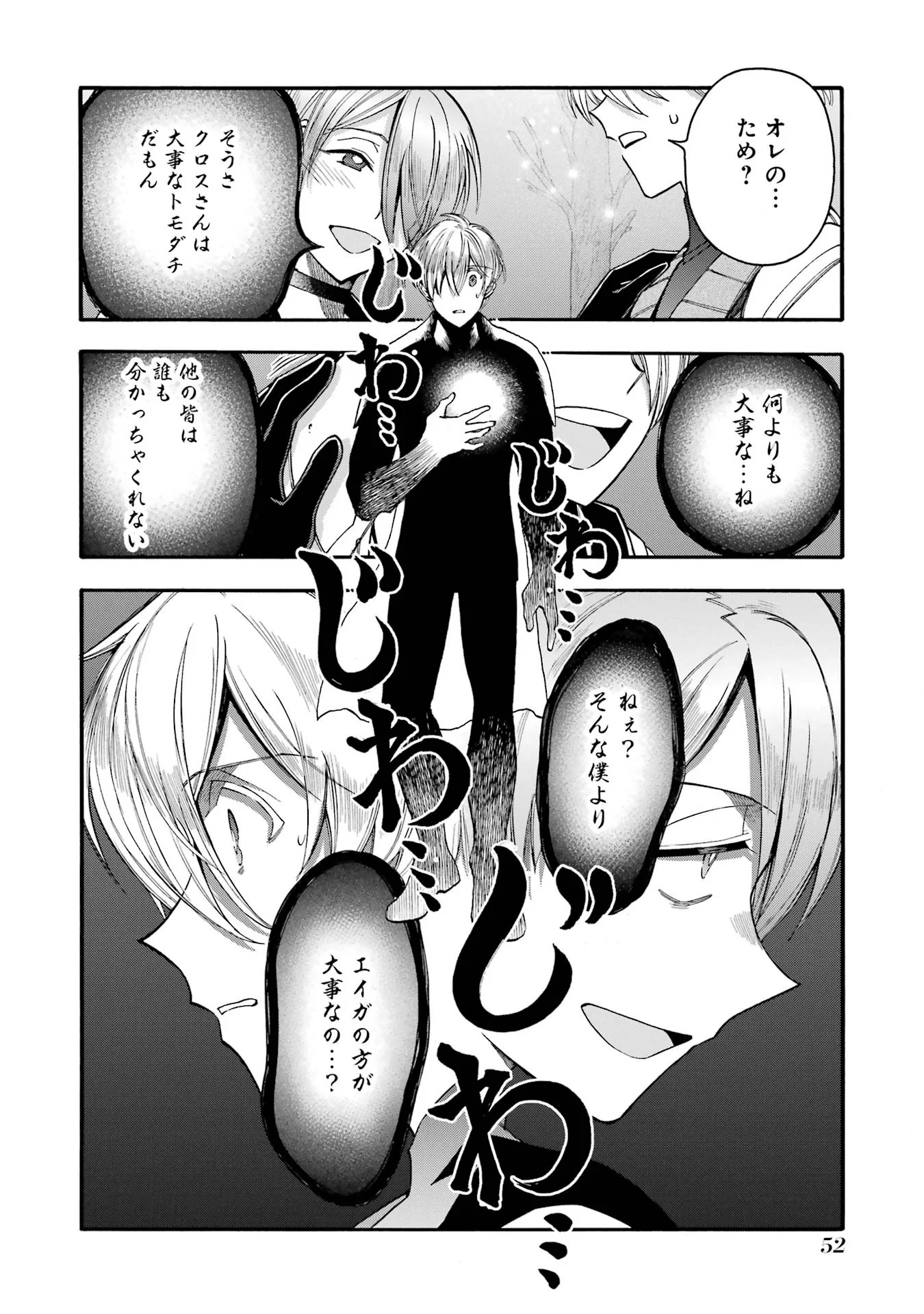 Ikusei Skill wa Mou Iranai to Yuusha Party o Kaiko Sareta no de, Taishokukin-gawari ni Moratta "Ryouchi" o Tsuyoku Shite Miru Chapter 67 8ページ