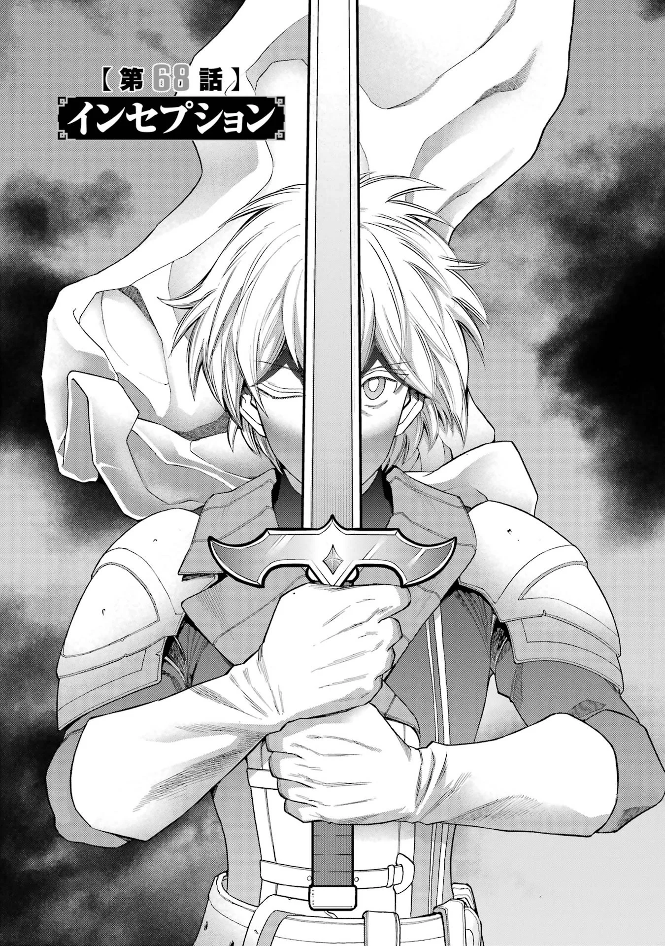 Ikusei Skill wa Mou Iranai to Yuusha Party o Kaiko Sareta no de, Taishokukin-gawari ni Moratta "Ryouchi" o Tsuyoku Shite Miru Chapter 68 1ページ