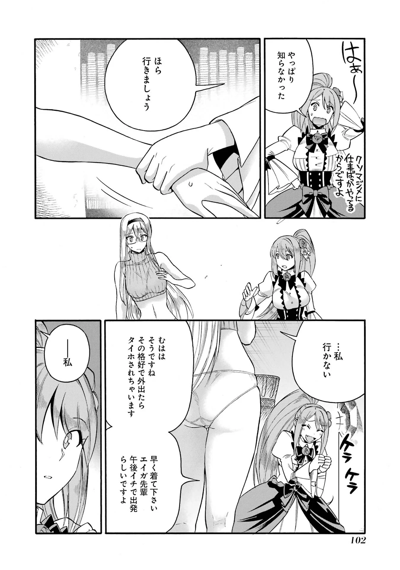 Ikusei Skill wa Mou Iranai to Yuusha Party o Kaiko Sareta no de, Taishokukin-gawari ni Moratta "Ryouchi" o Tsuyoku Shite Miru Chapter 68 12ページ