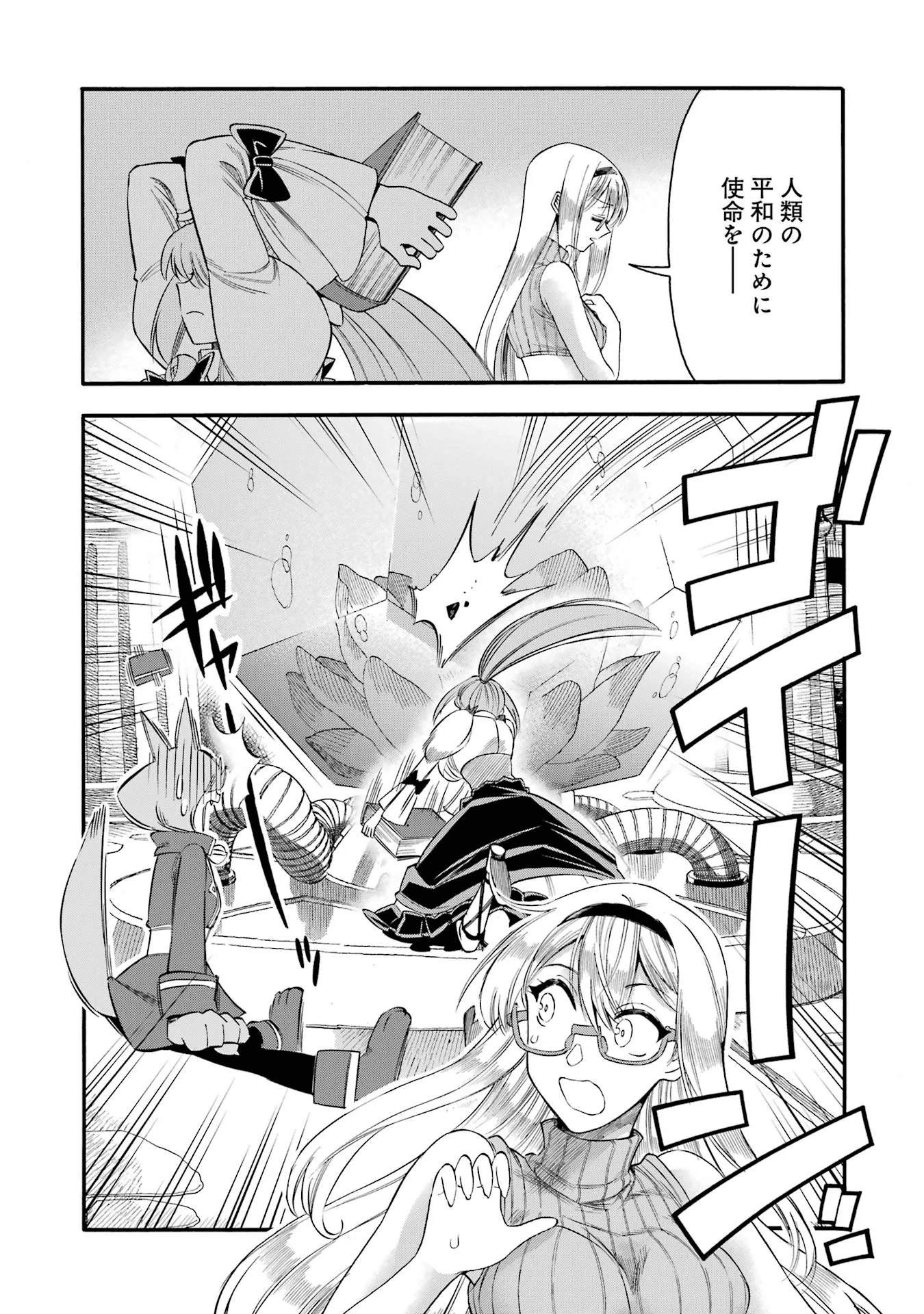 Ikusei Skill wa Mou Iranai to Yuusha Party o Kaiko Sareta no de, Taishokukin-gawari ni Moratta "Ryouchi" o Tsuyoku Shite Miru Chapter 68 14ページ