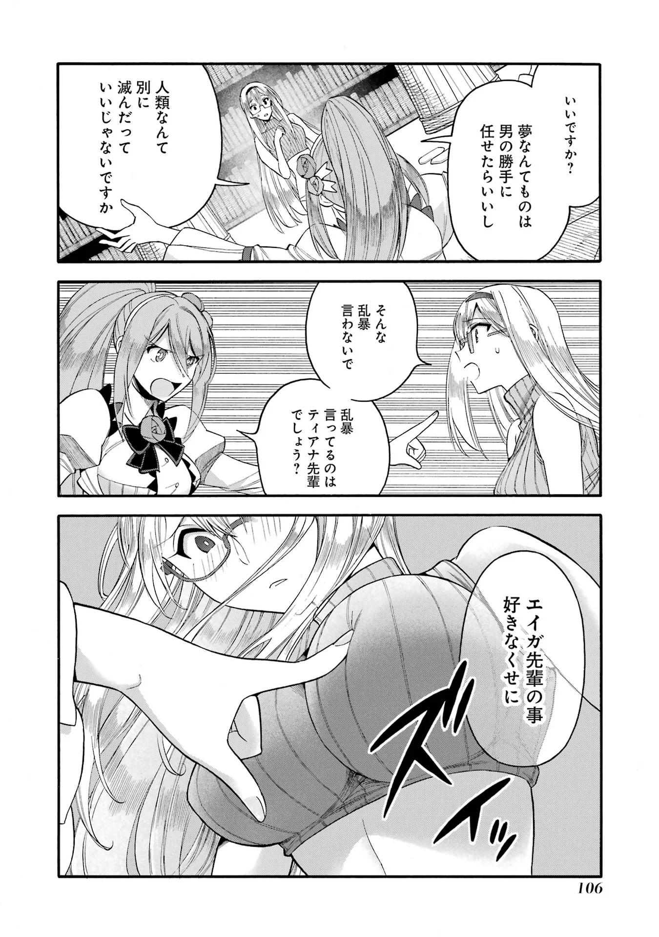Ikusei Skill wa Mou Iranai to Yuusha Party o Kaiko Sareta no de, Taishokukin-gawari ni Moratta "Ryouchi" o Tsuyoku Shite Miru Chapter 68 16ページ