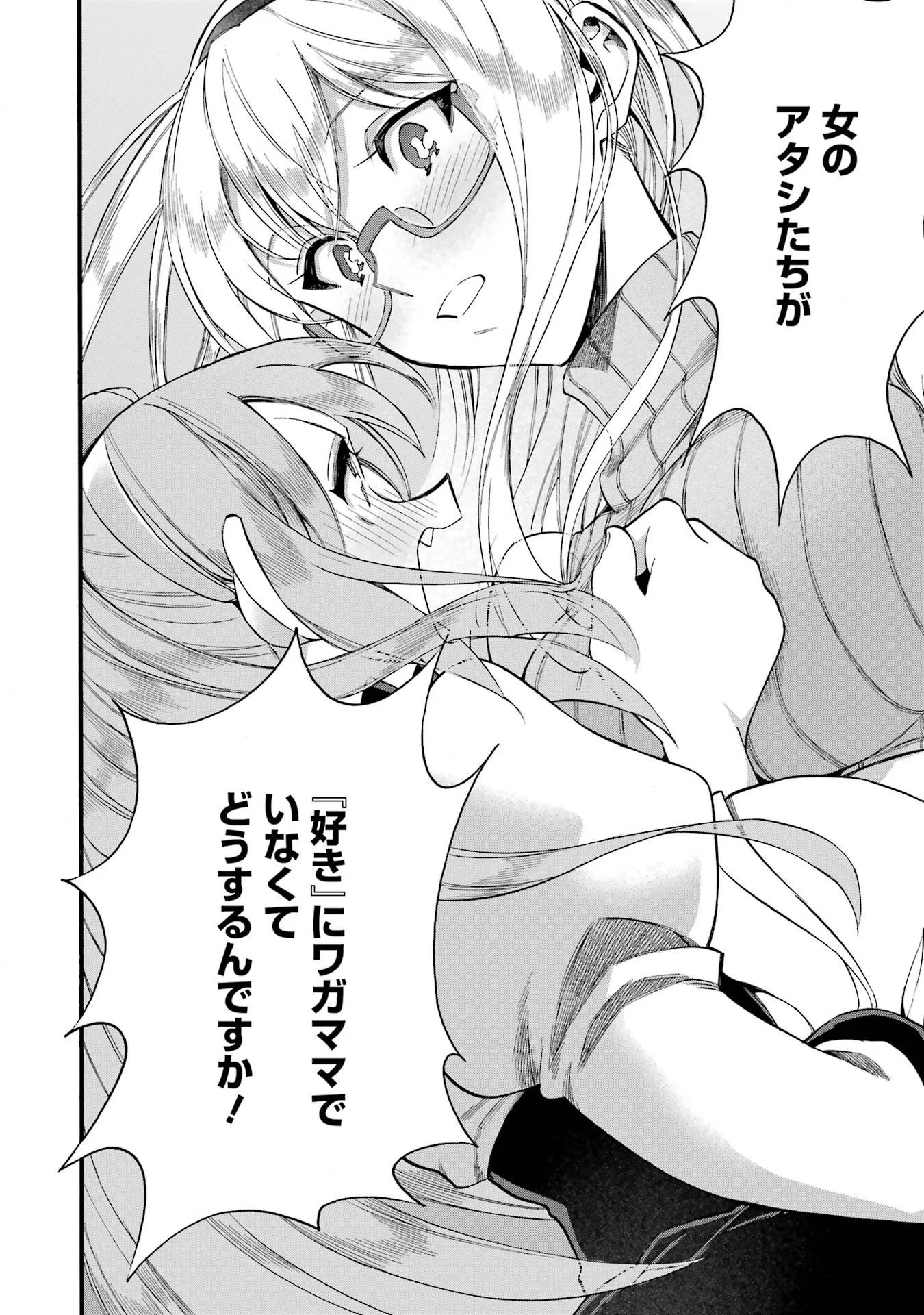 Ikusei Skill wa Mou Iranai to Yuusha Party o Kaiko Sareta no de, Taishokukin-gawari ni Moratta "Ryouchi" o Tsuyoku Shite Miru Chapter 68 18ページ