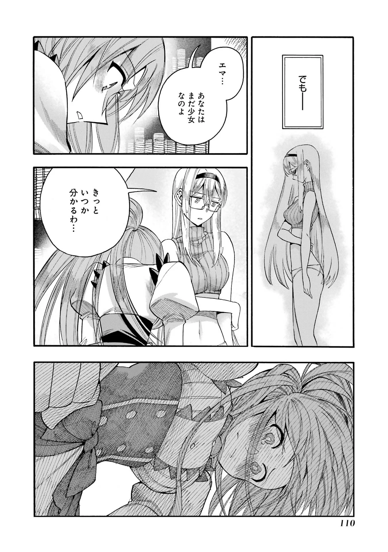 Ikusei Skill wa Mou Iranai to Yuusha Party o Kaiko Sareta no de, Taishokukin-gawari ni Moratta "Ryouchi" o Tsuyoku Shite Miru Chapter 68 20ページ