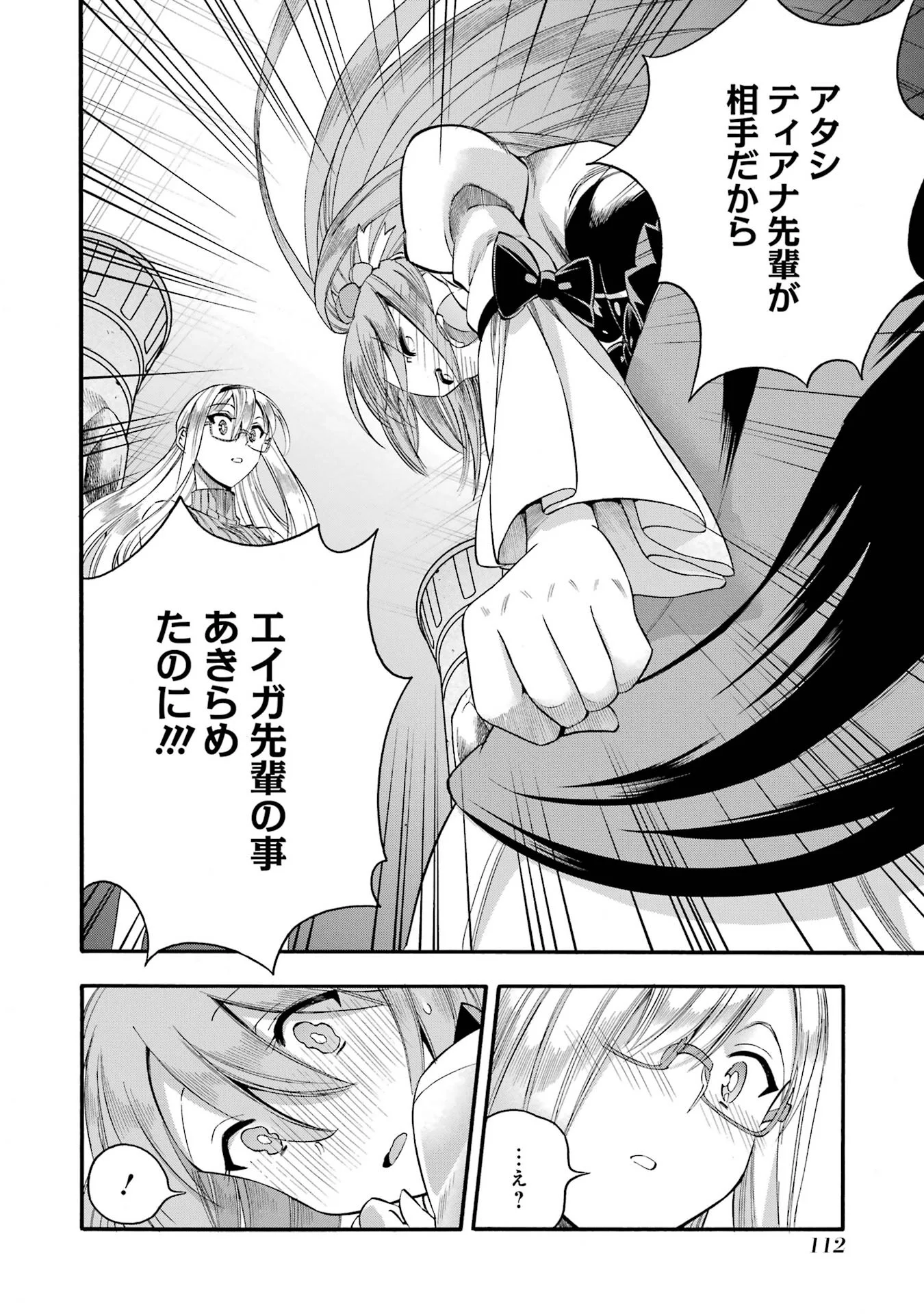 Ikusei Skill wa Mou Iranai to Yuusha Party o Kaiko Sareta no de, Taishokukin-gawari ni Moratta "Ryouchi" o Tsuyoku Shite Miru Chapter 68 22ページ
