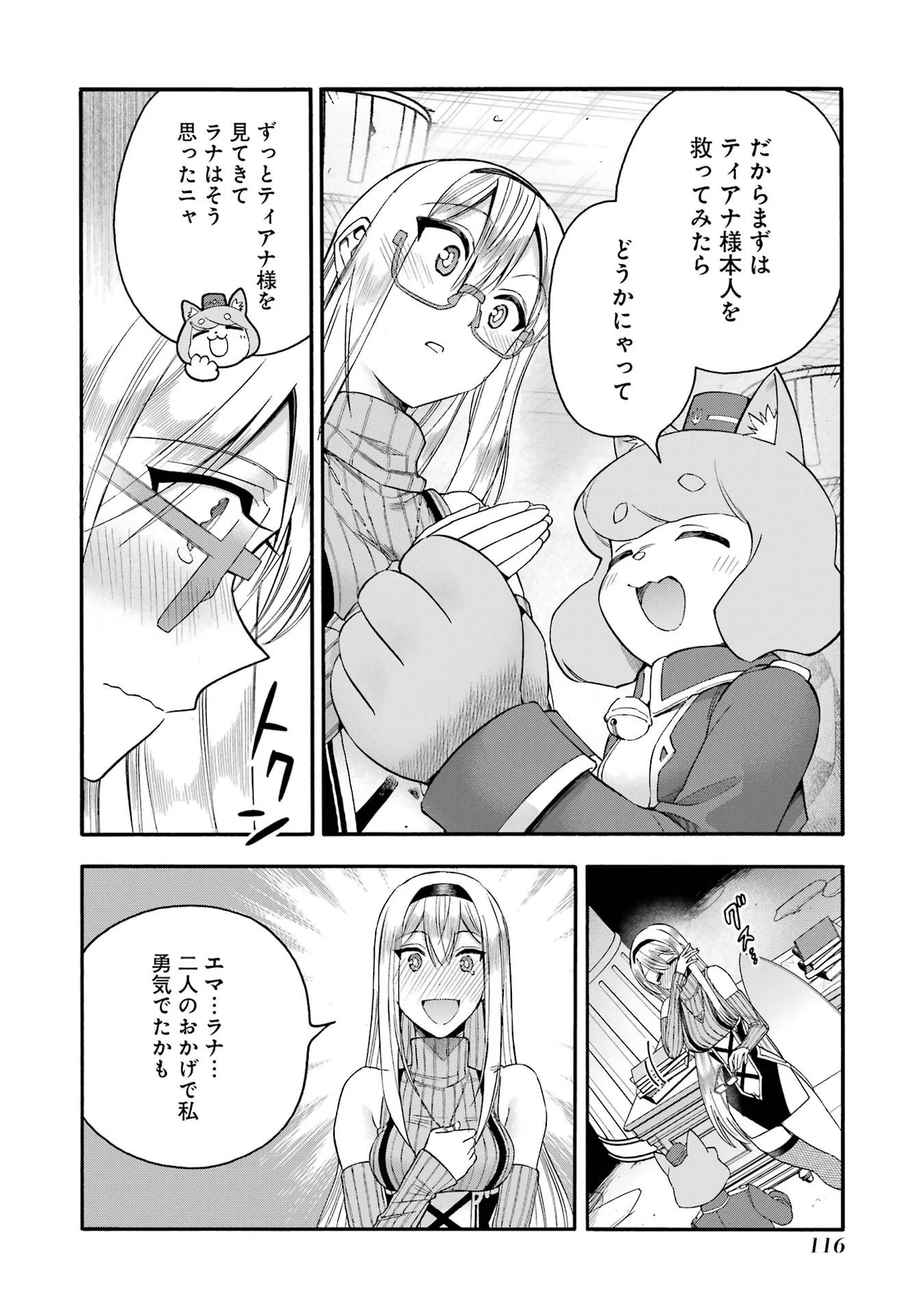 Ikusei Skill wa Mou Iranai to Yuusha Party o Kaiko Sareta no de, Taishokukin-gawari ni Moratta "Ryouchi" o Tsuyoku Shite Miru Chapter 68 26ページ