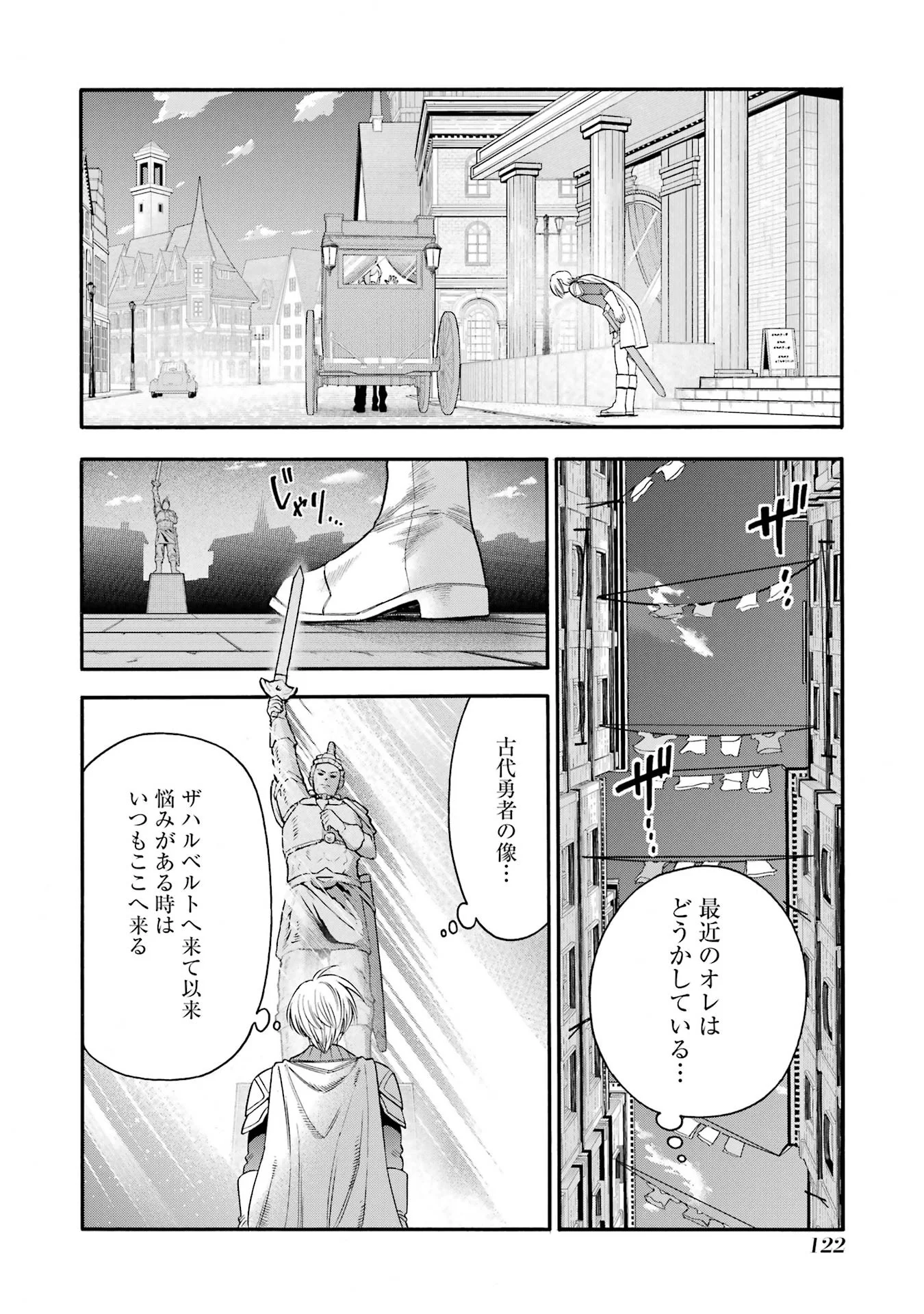 Ikusei Skill wa Mou Iranai to Yuusha Party o Kaiko Sareta no de, Taishokukin-gawari ni Moratta "Ryouchi" o Tsuyoku Shite Miru Chapter 68 32ページ