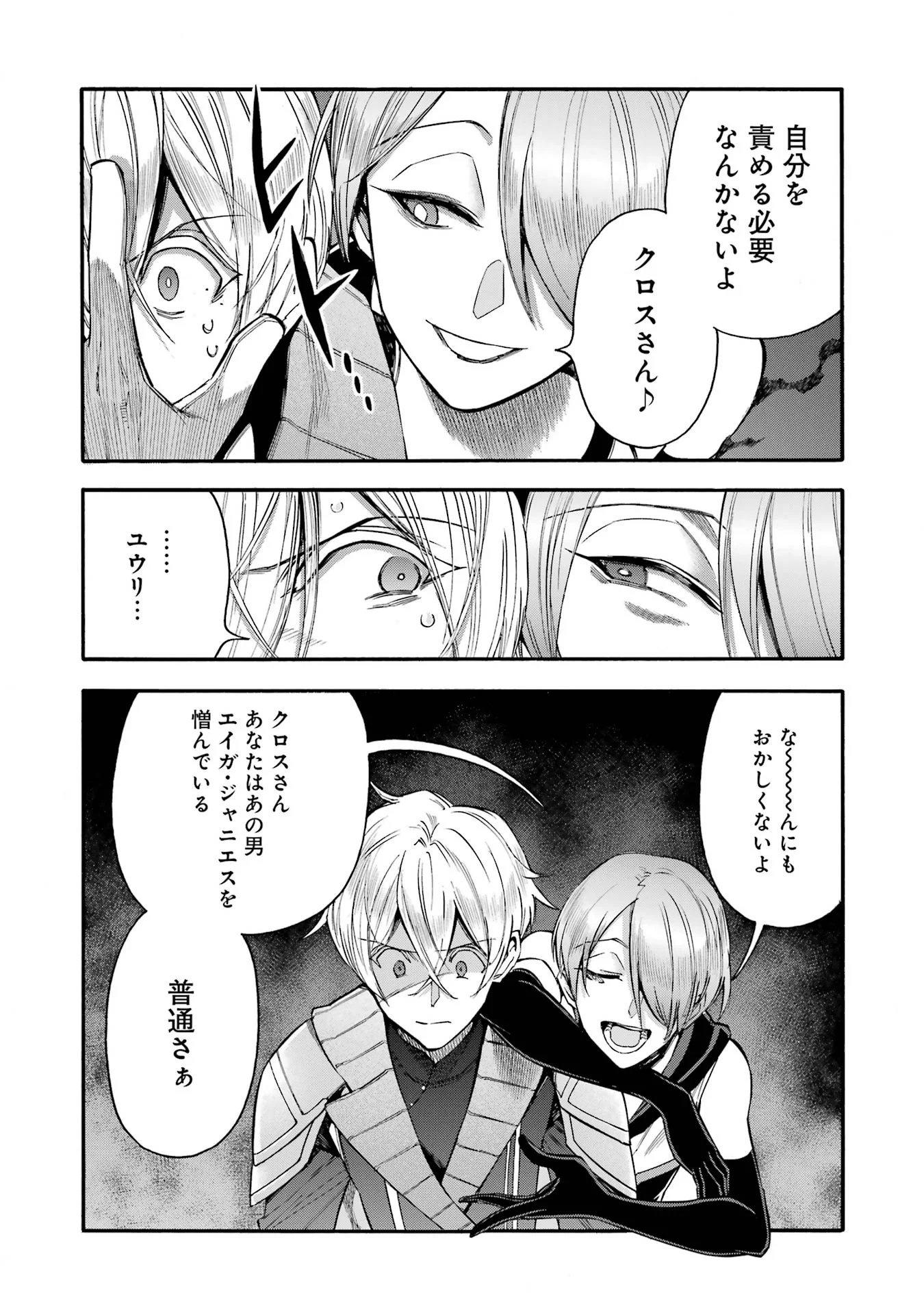 Ikusei Skill wa Mou Iranai to Yuusha Party o Kaiko Sareta no de, Taishokukin-gawari ni Moratta "Ryouchi" o Tsuyoku Shite Miru Chapter 68 34ページ