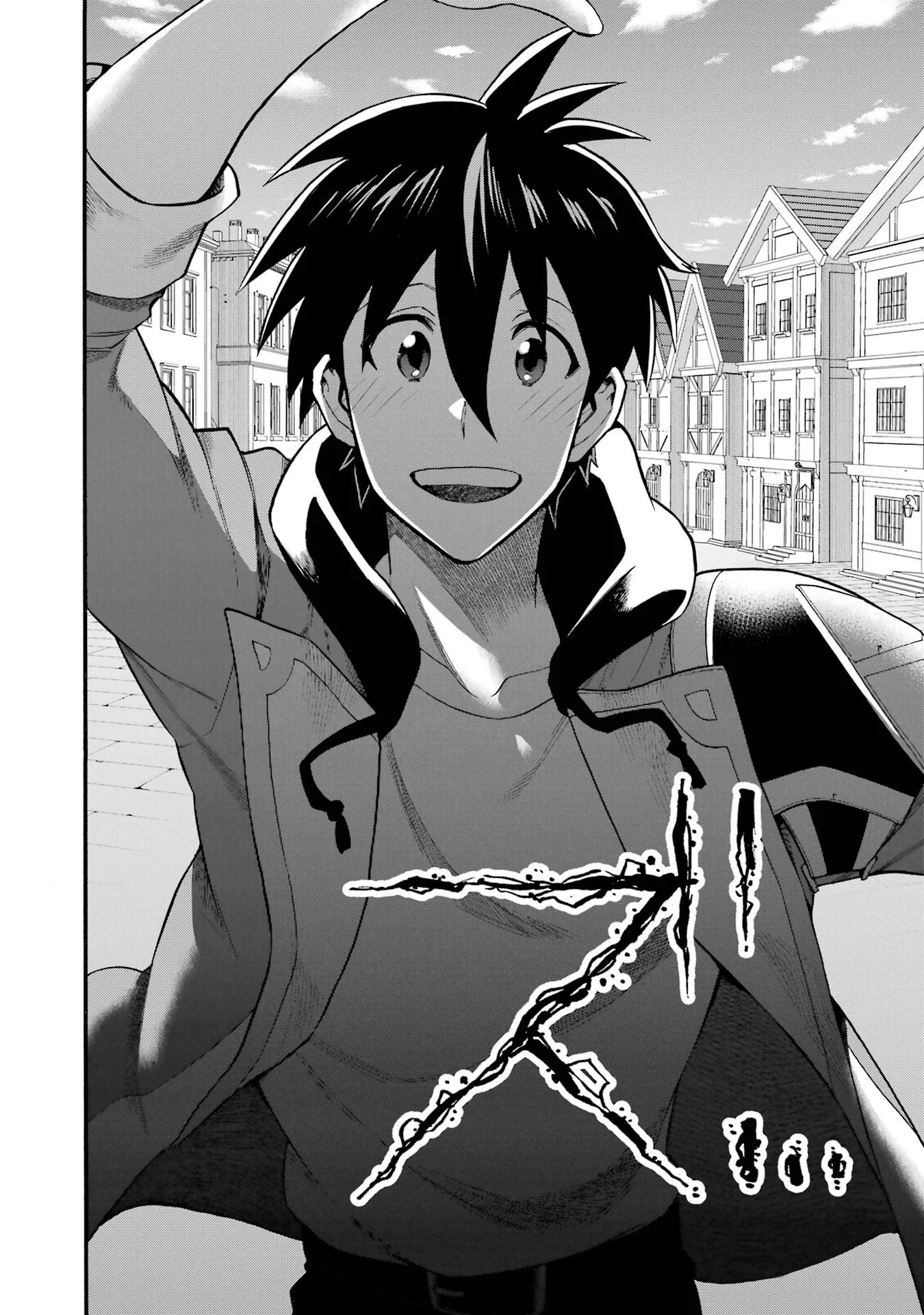 Ikusei Skill wa Mou Iranai to Yuusha Party o Kaiko Sareta no de, Taishokukin-gawari ni Moratta "Ryouchi" o Tsuyoku Shite Miru Chapter 68 44ページ