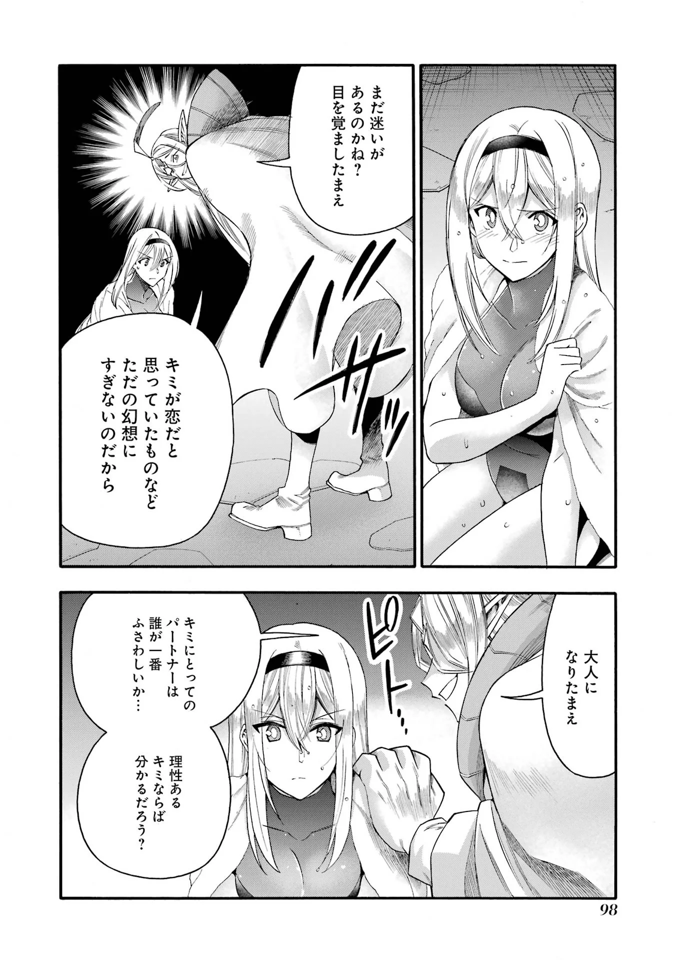 Ikusei Skill wa Mou Iranai to Yuusha Party o Kaiko Sareta no de, Taishokukin-gawari ni Moratta "Ryouchi" o Tsuyoku Shite Miru Chapter 68 8ページ