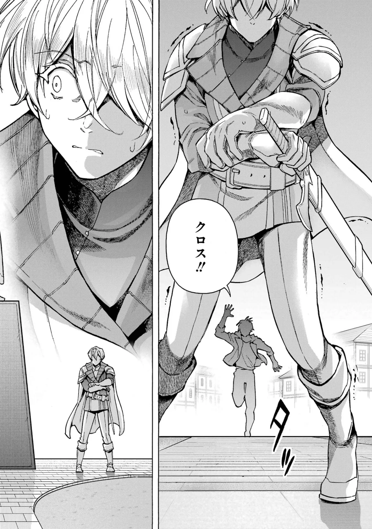 Ikusei Skill wa Mou Iranai to Yuusha Party o Kaiko Sareta no de, Taishokukin-gawari ni Moratta "Ryouchi" o Tsuyoku Shite Miru Chapter 69 2ページ