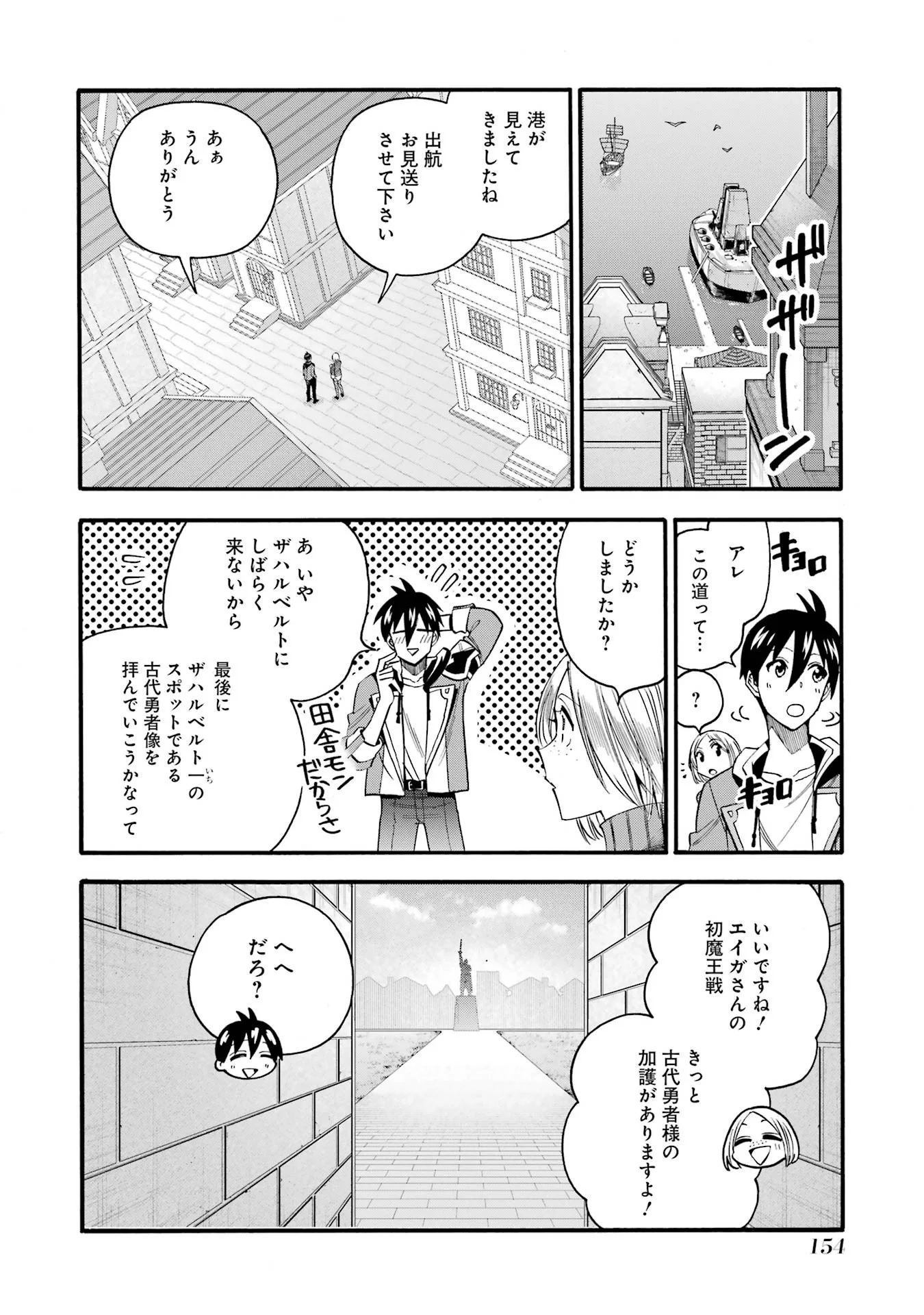 Ikusei Skill wa Mou Iranai to Yuusha Party o Kaiko Sareta no de, Taishokukin-gawari ni Moratta "Ryouchi" o Tsuyoku Shite Miru Chapter 69 18ページ