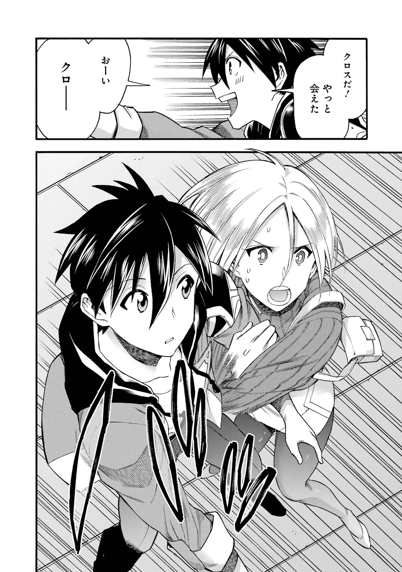 Ikusei Skill wa Mou Iranai to Yuusha Party o Kaiko Sareta no de, Taishokukin-gawari ni Moratta "Ryouchi" o Tsuyoku Shite Miru Chapter 69 20ページ