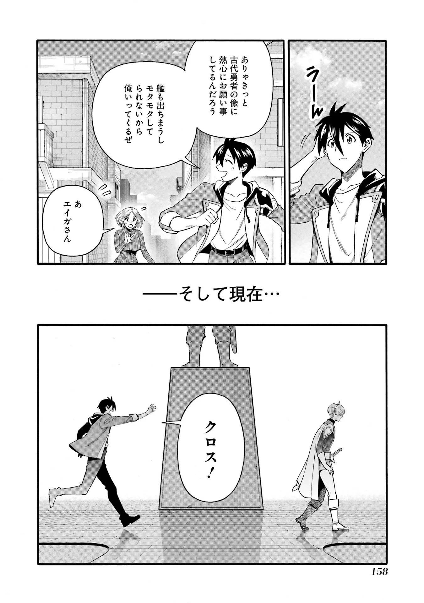 Ikusei Skill wa Mou Iranai to Yuusha Party o Kaiko Sareta no de, Taishokukin-gawari ni Moratta "Ryouchi" o Tsuyoku Shite Miru Chapter 69 22ページ
