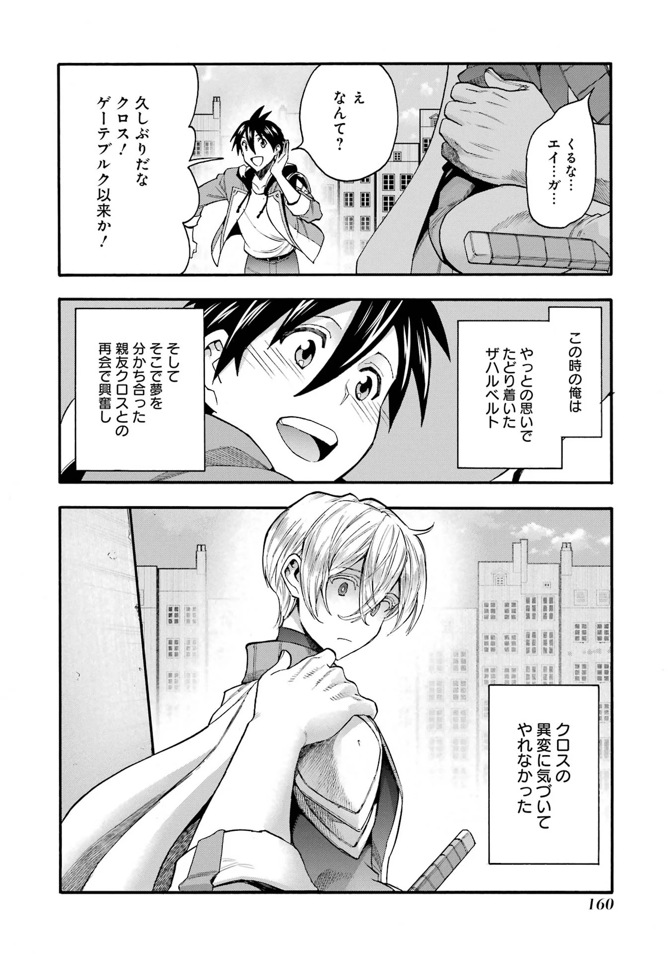 Ikusei Skill wa Mou Iranai to Yuusha Party o Kaiko Sareta no de, Taishokukin-gawari ni Moratta "Ryouchi" o Tsuyoku Shite Miru Chapter 69 24ページ